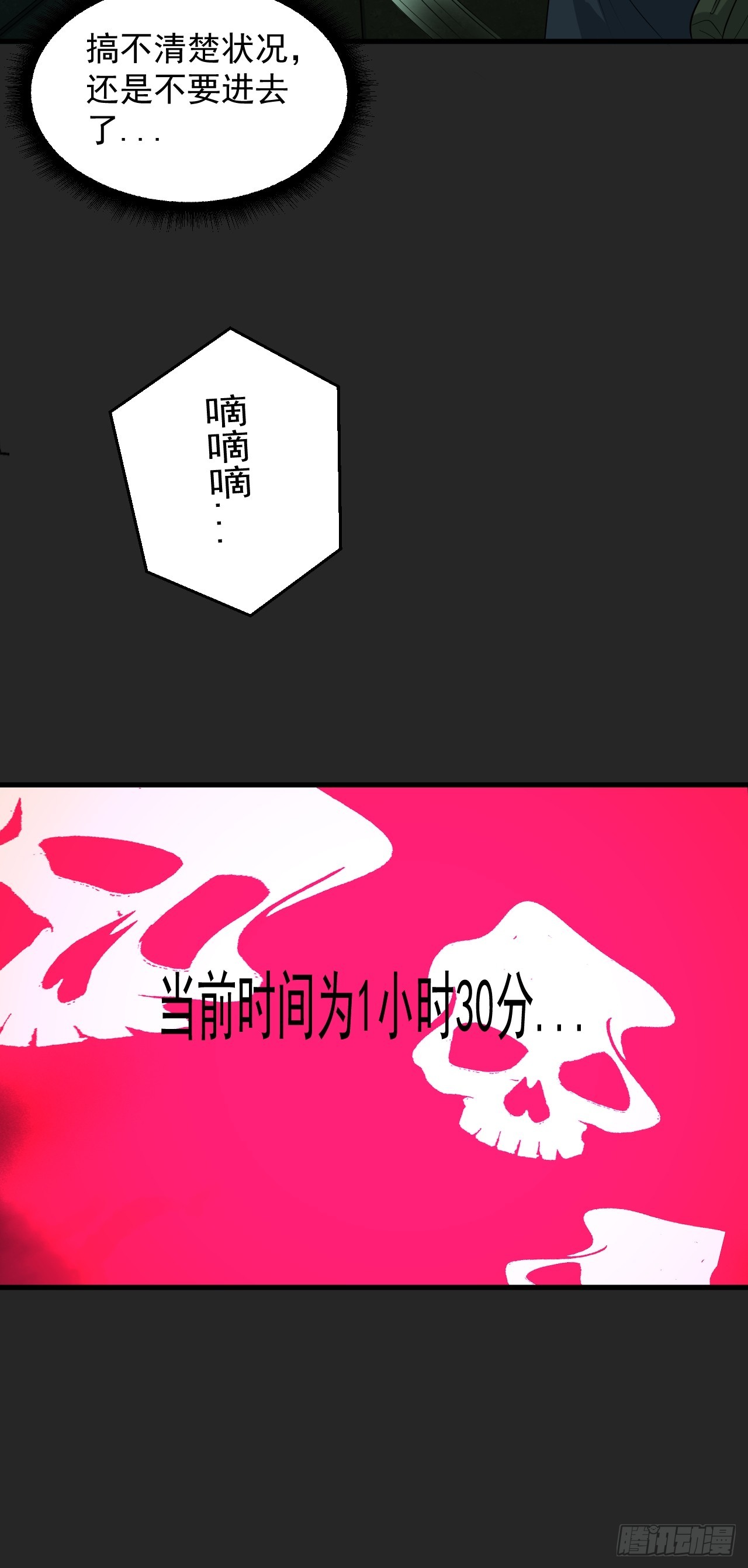 第33单：九命猫 09(1/2)-第34话