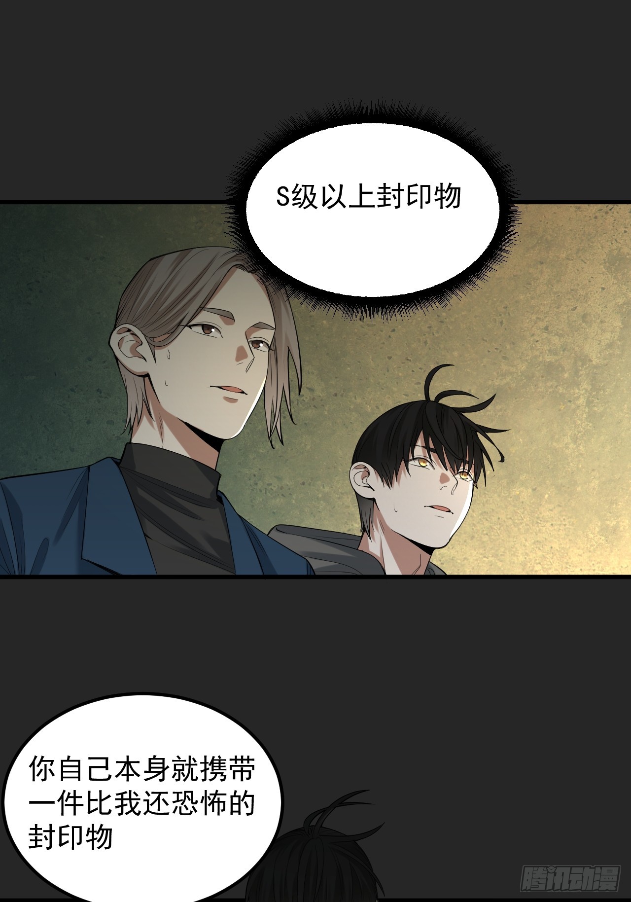 第35单：九命猫 11(1/2)-第36话