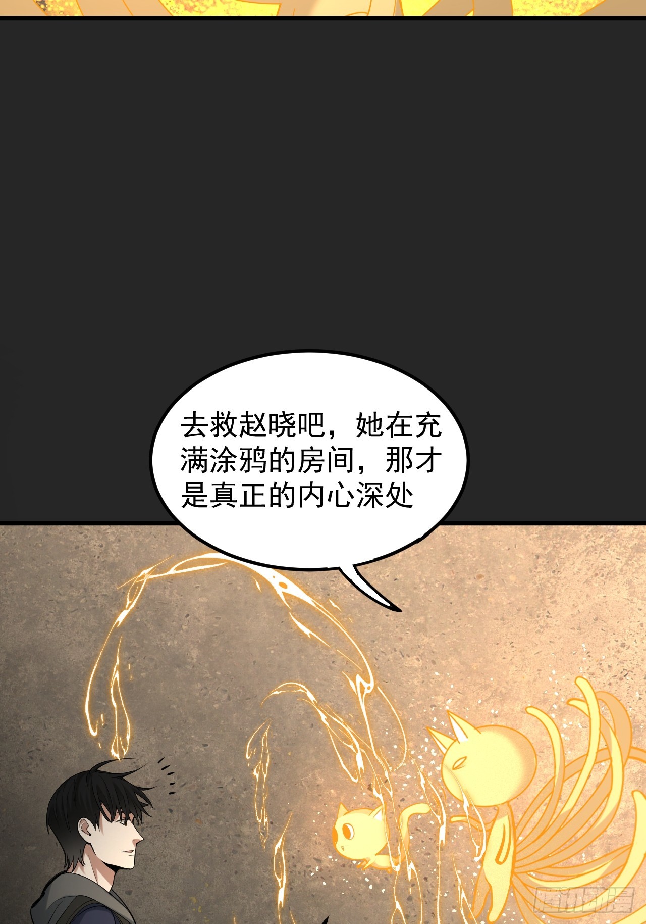 第35单：九命猫 11(1/2)-第36话