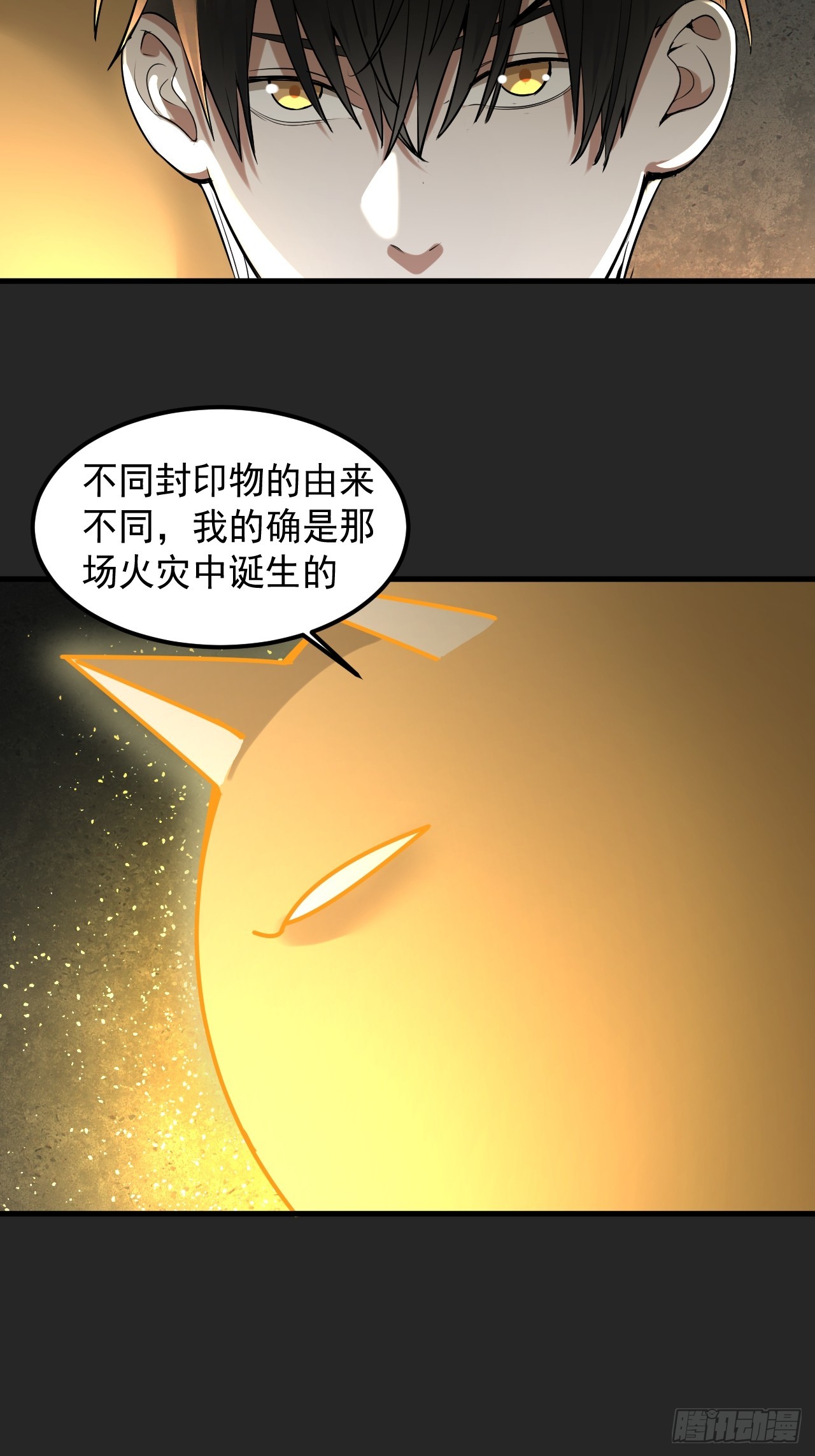 第35单：九命猫 11(1/2)-第36话