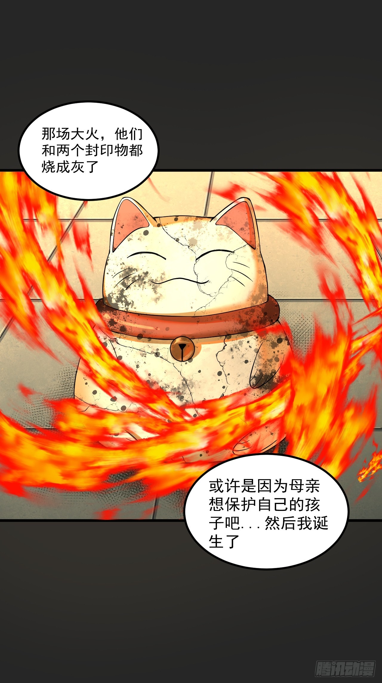 第35单：九命猫 11(1/2)-第36话