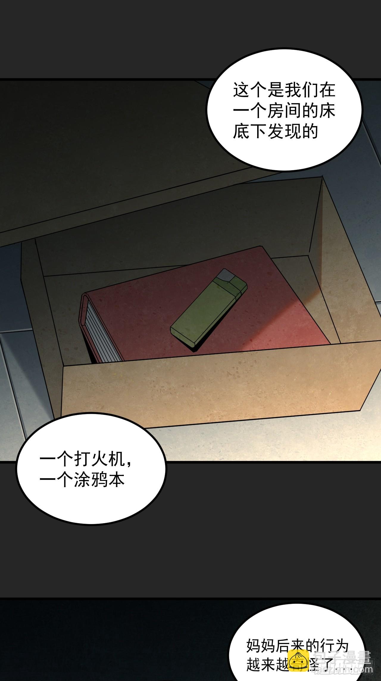 第35单：九命猫 11(1/2)-第36话