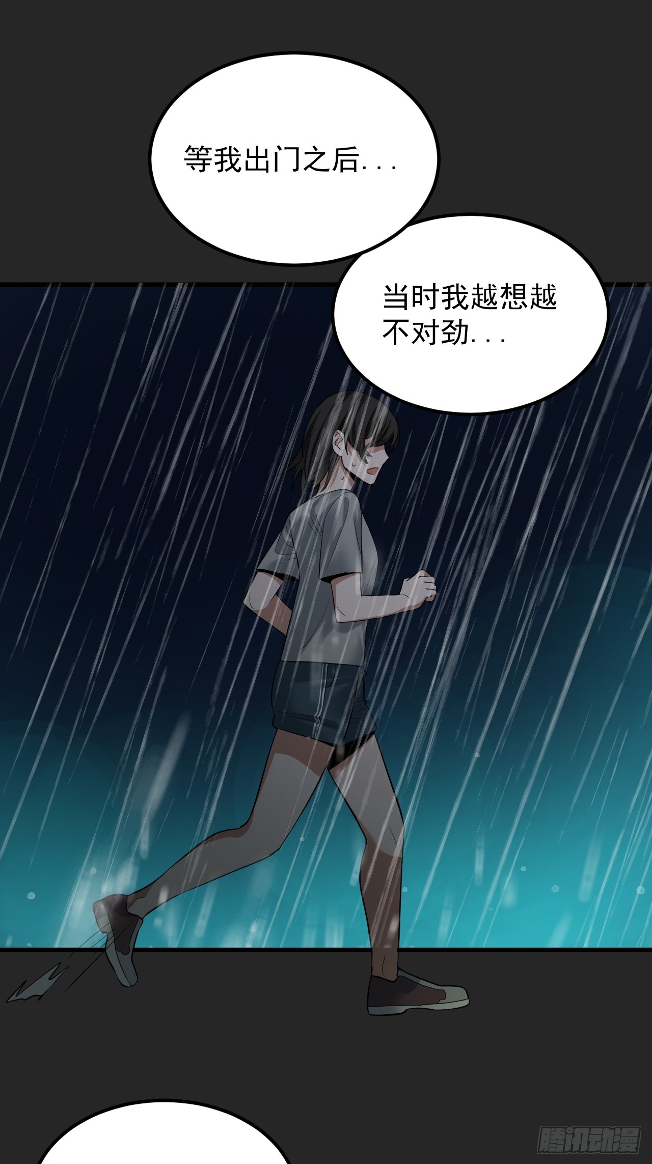 第35单：九命猫 11(1/2)-第36话