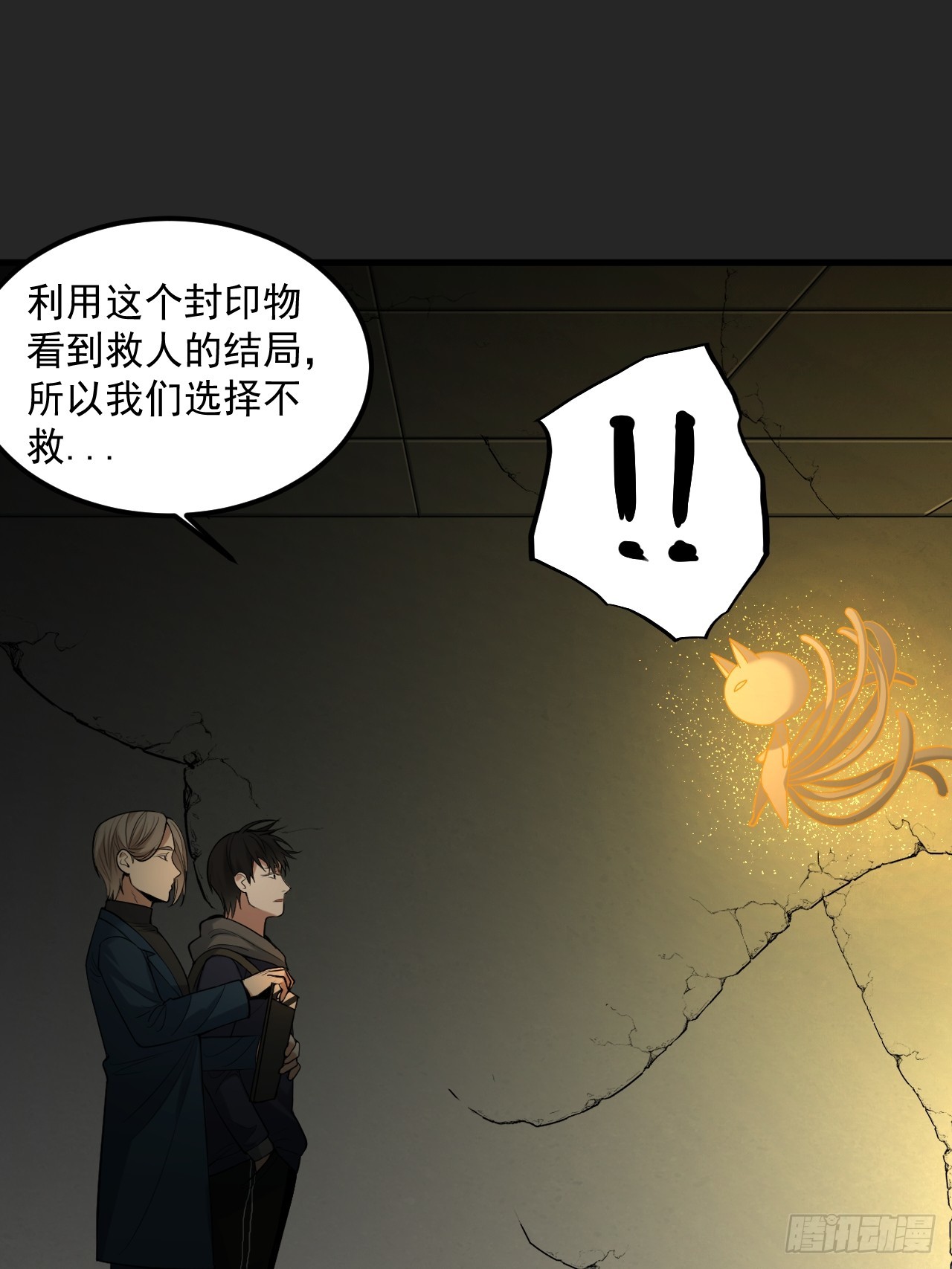 第35单：九命猫 11(1/2)-第36话