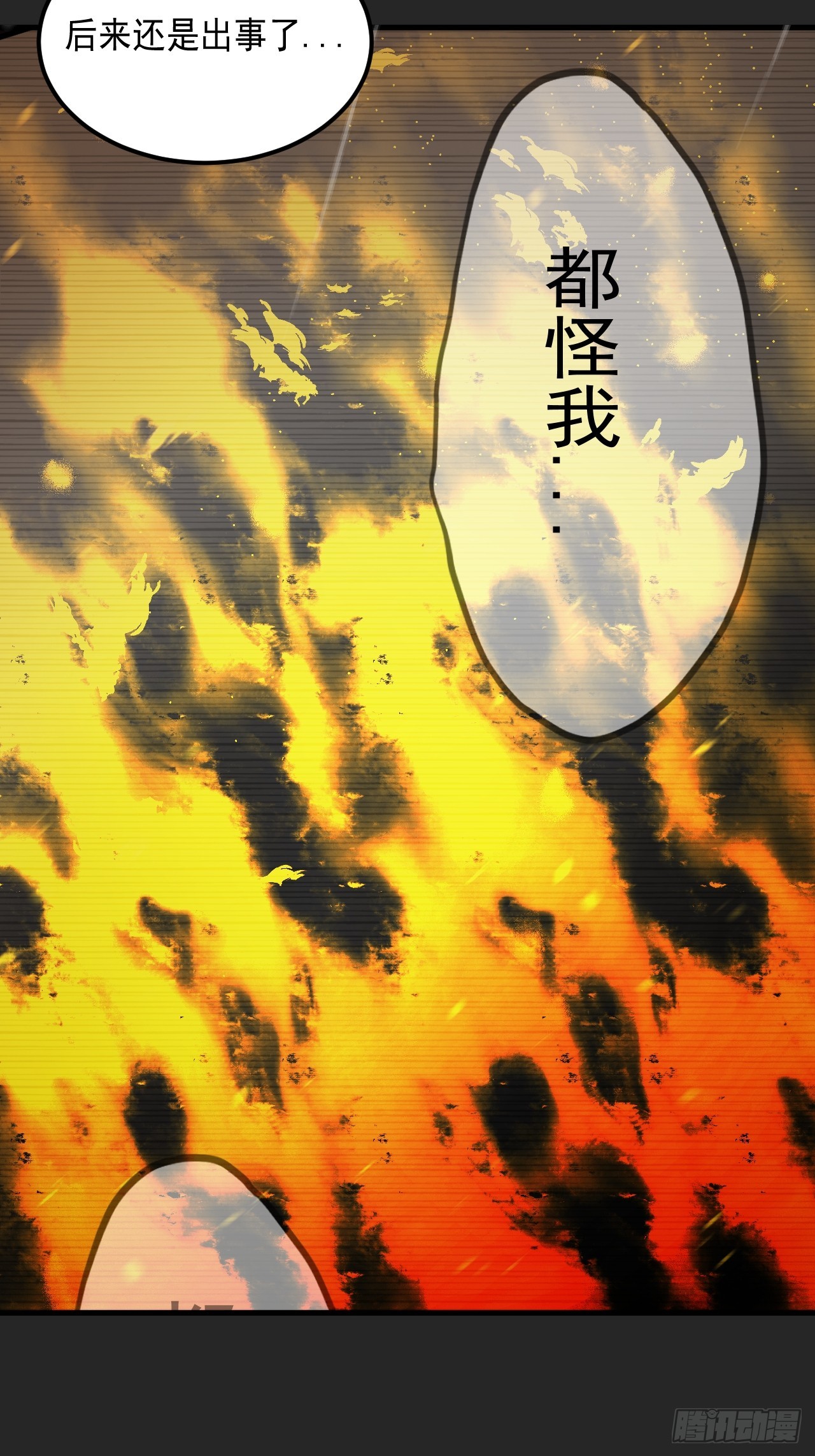 第35单：九命猫 11(1/2)-第36话