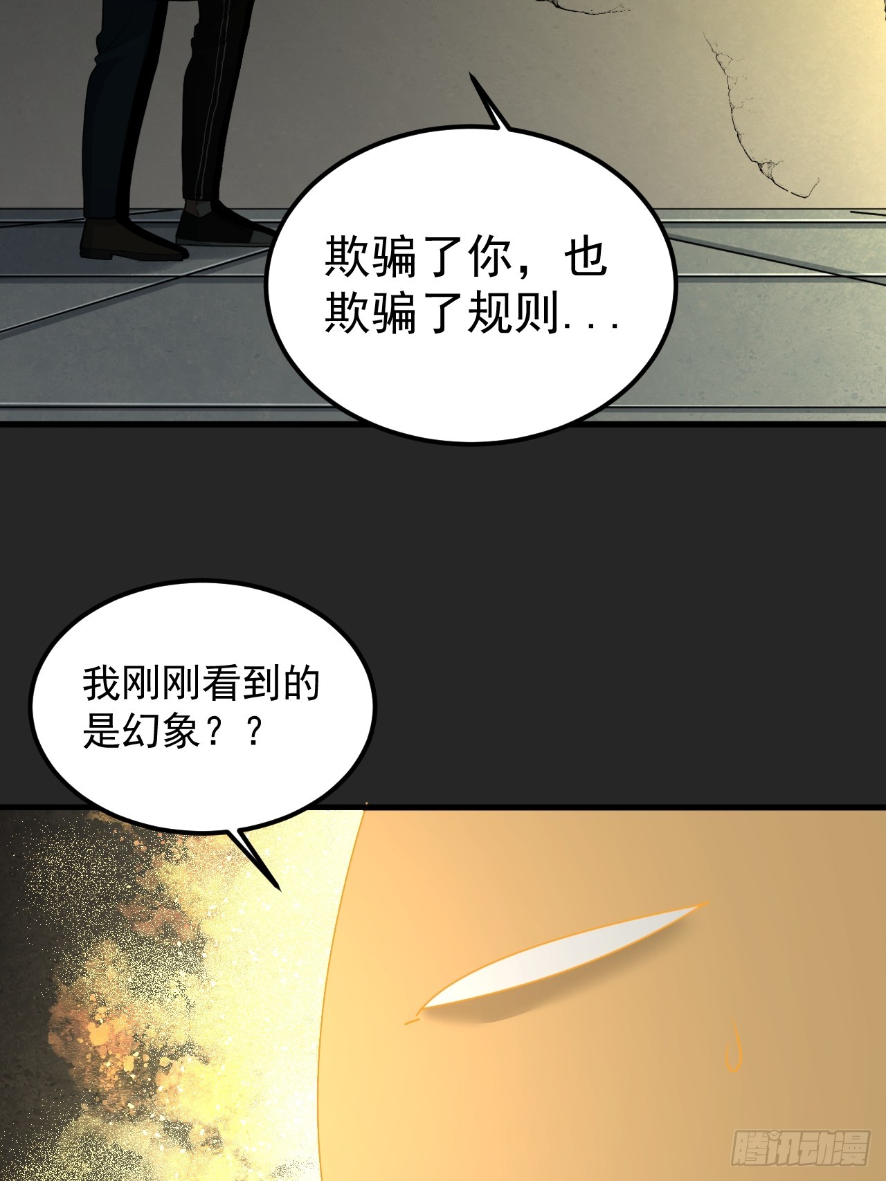 第35单：九命猫 11(1/2)-第36话