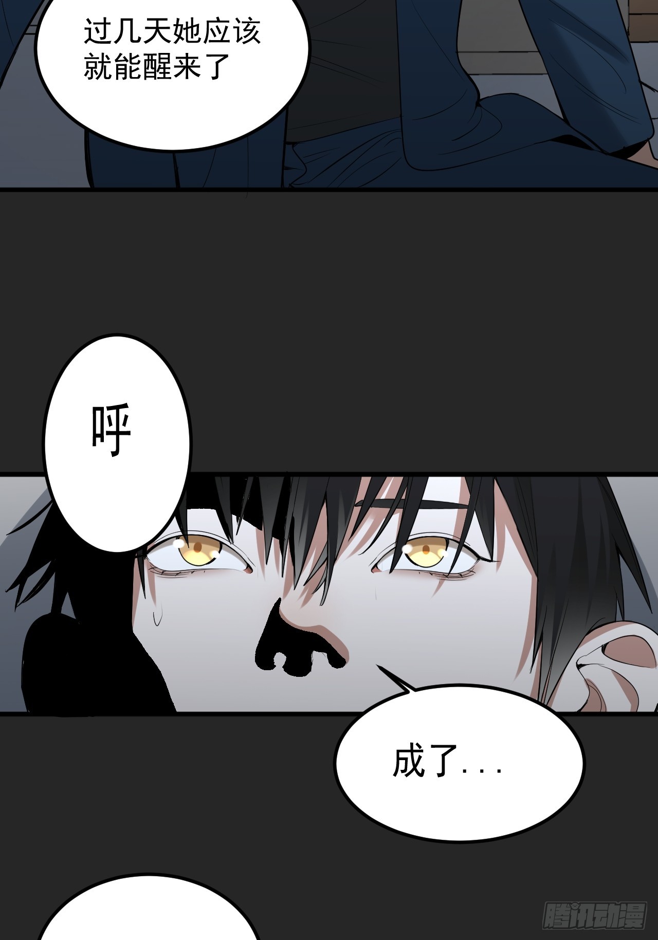 第35单：九命猫 11(1/2)-第36话