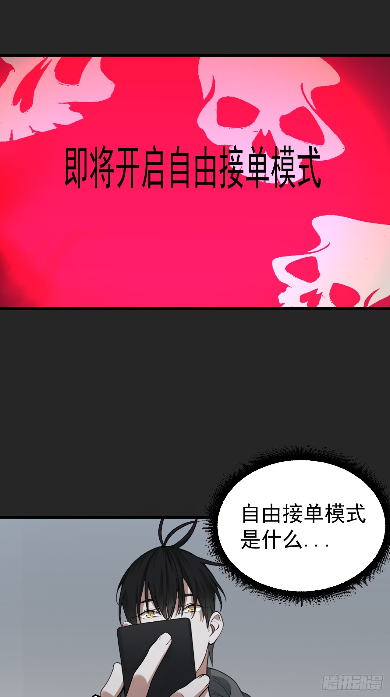第35单：九命猫 11(1/2)-第36话