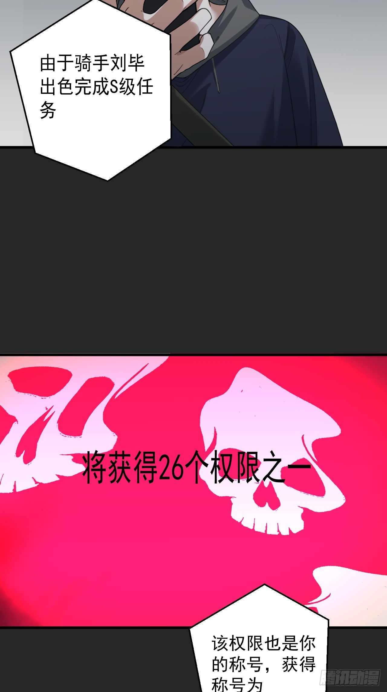 第35单：九命猫 11(1/2)-第36话