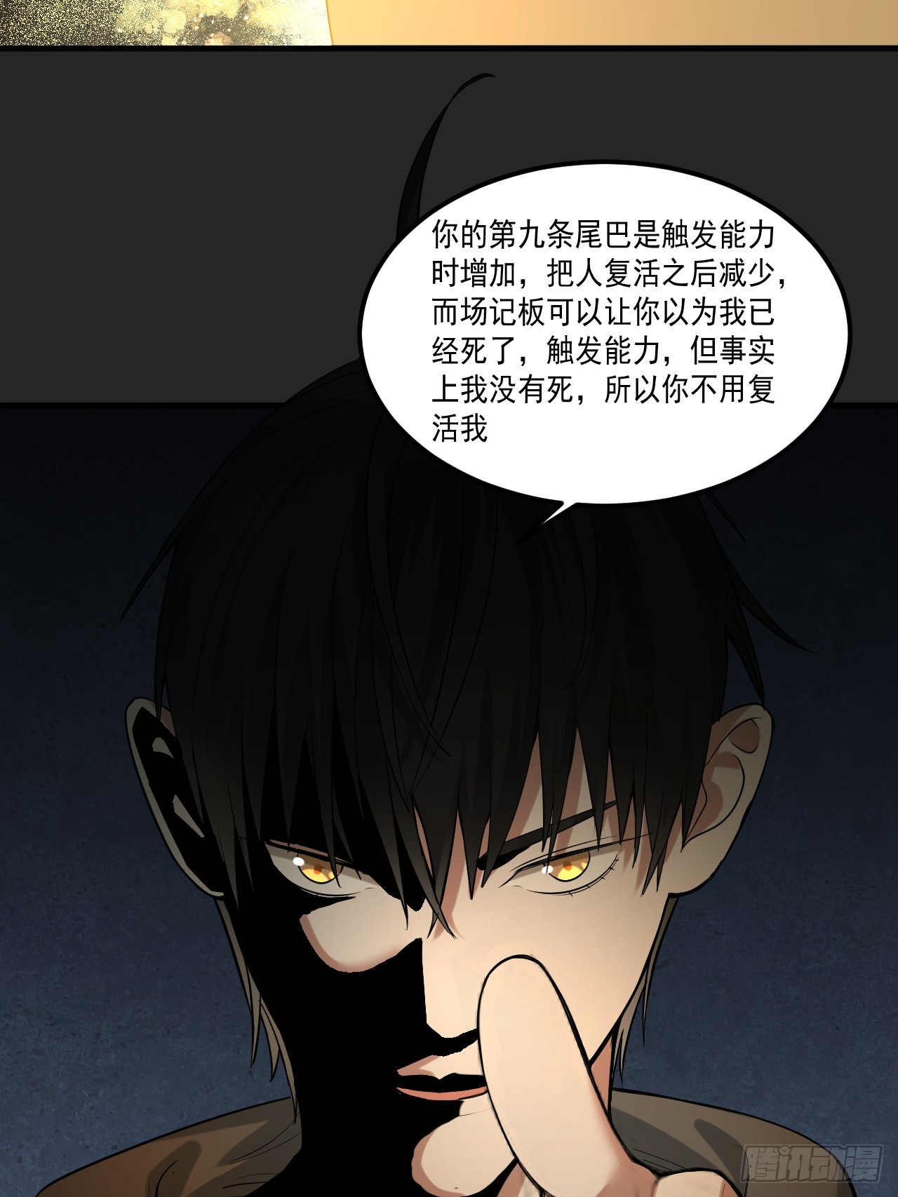 第35单：九命猫 11(1/2)-第36话