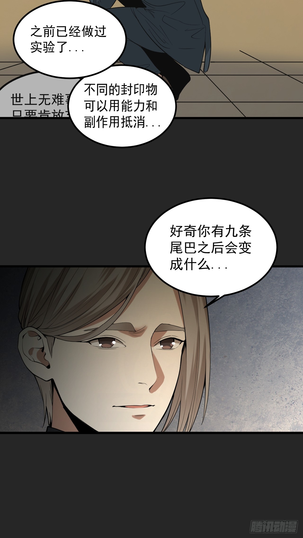 第35单：九命猫 11(1/2)-第36话