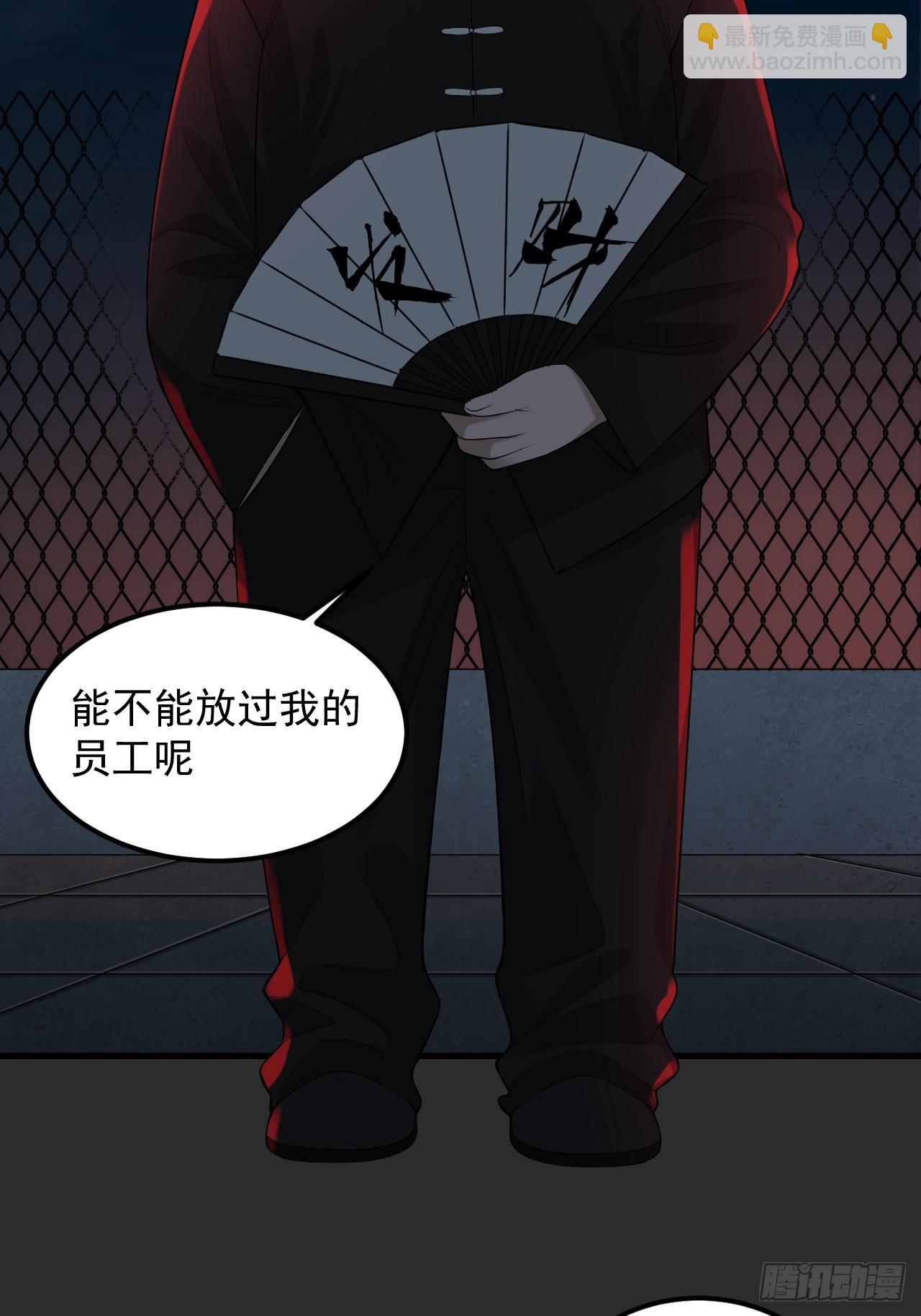 第37单  深藏不露-第38话