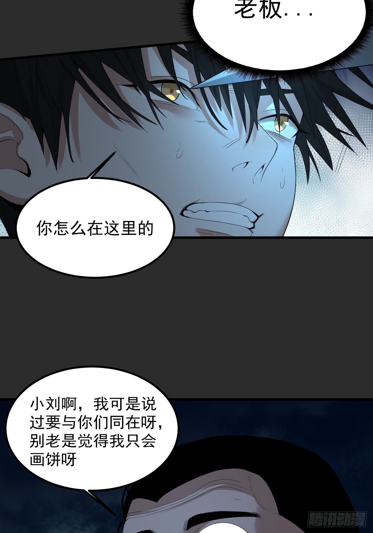 第37单  深藏不露-第38话