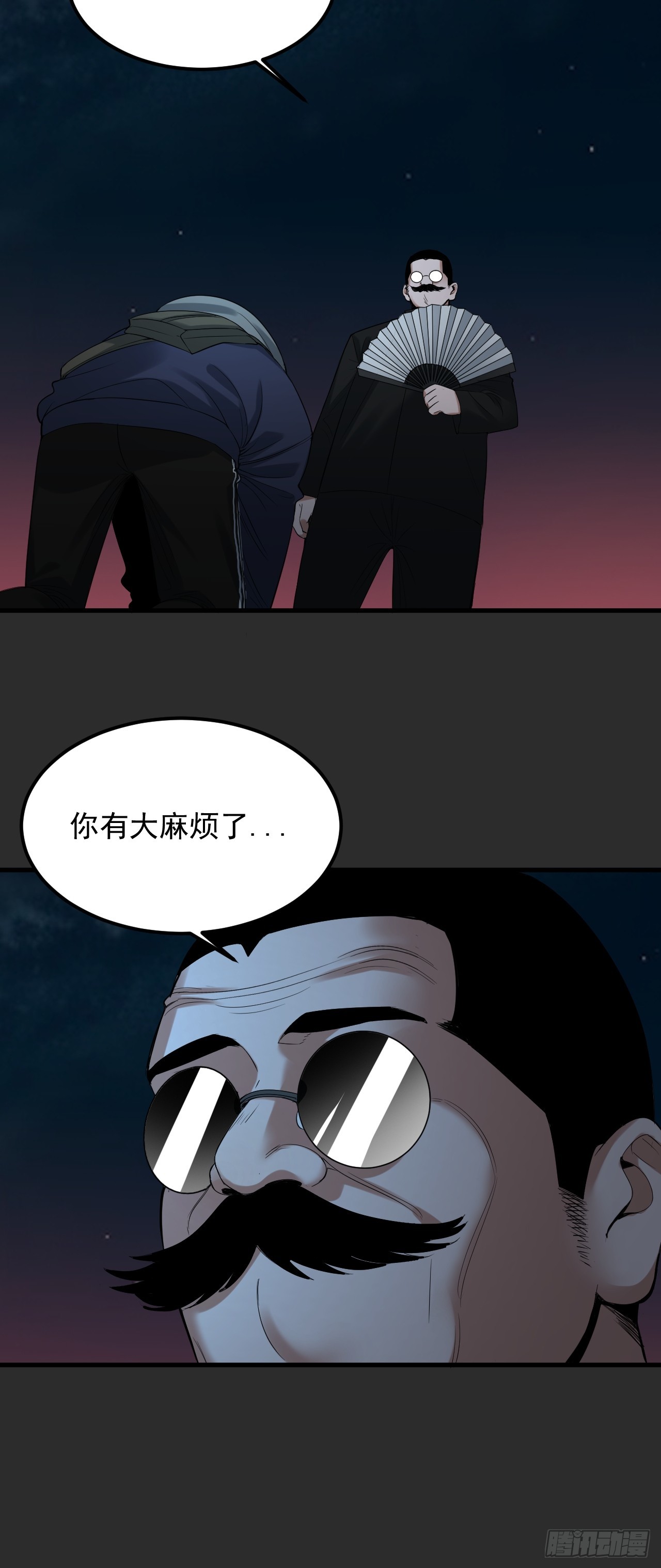 第37单  深藏不露-第38话