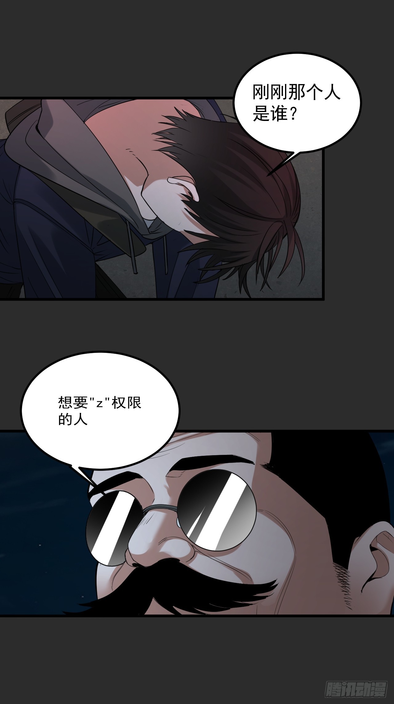 第37单  深藏不露-第38话