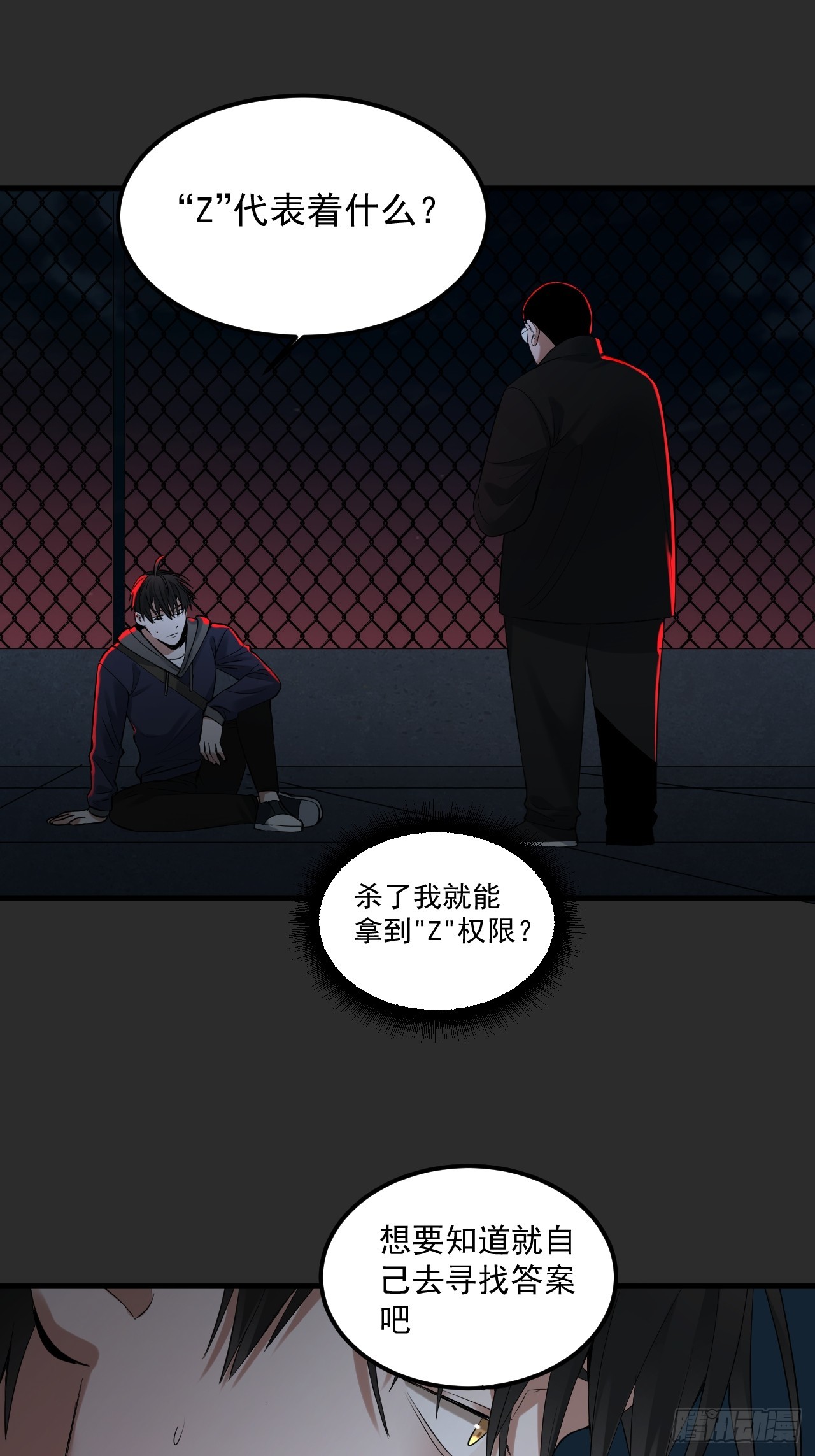 第37单  深藏不露-第38话