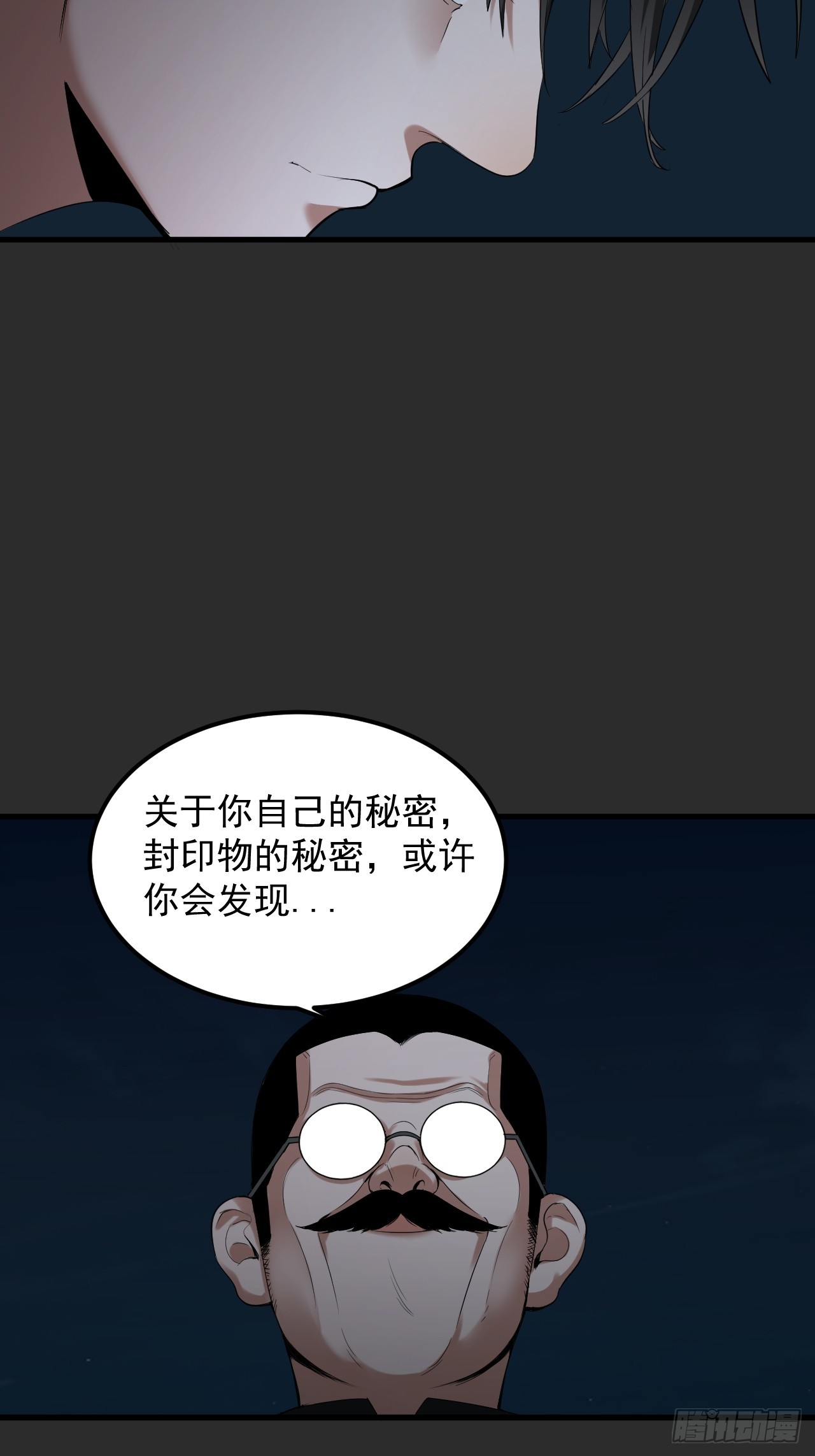 第37单  深藏不露-第38话