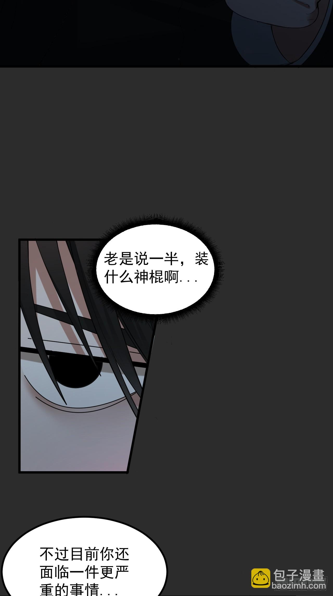 第37单  深藏不露-第38话
