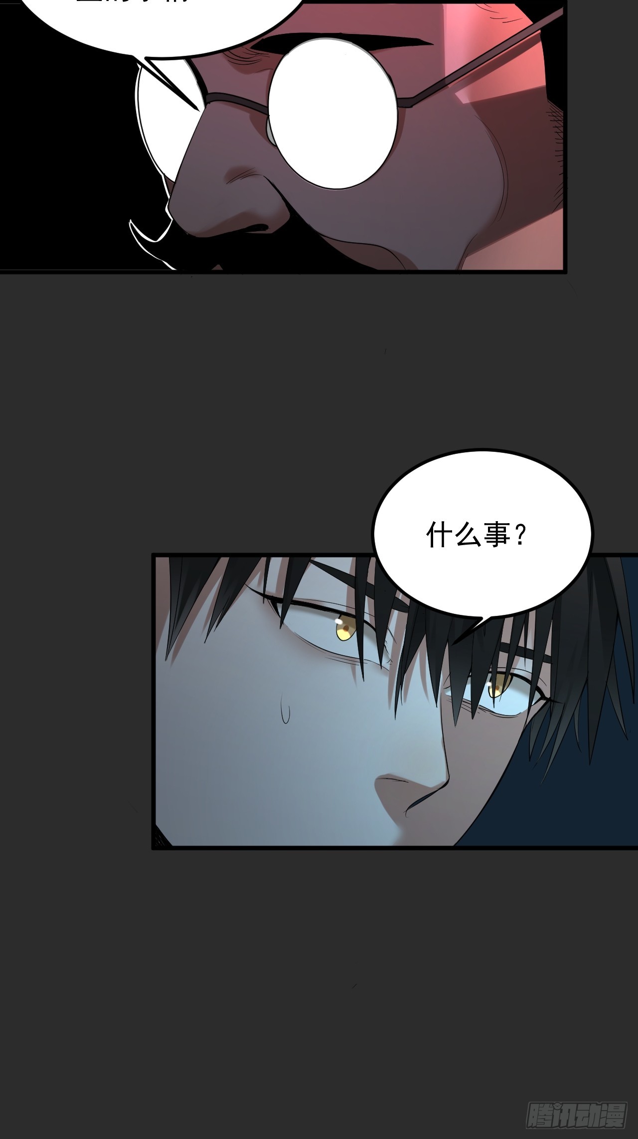 第37单  深藏不露-第38话