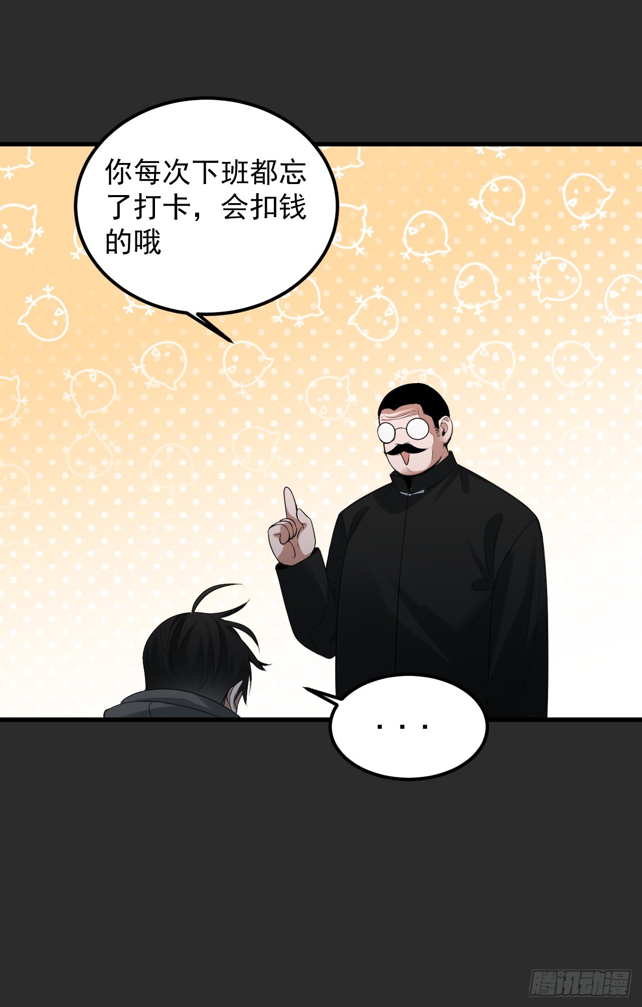 第37单  深藏不露-第38话
