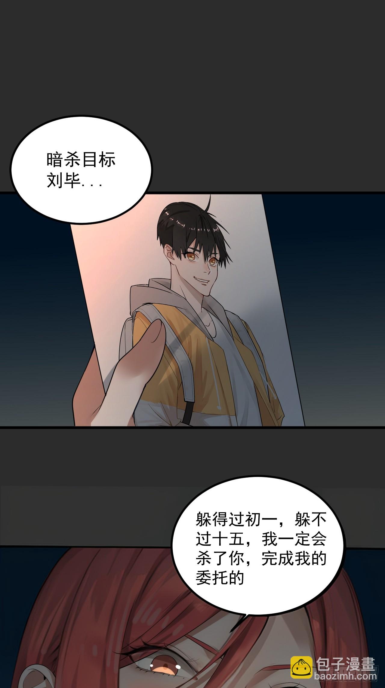第37单  深藏不露-第38话