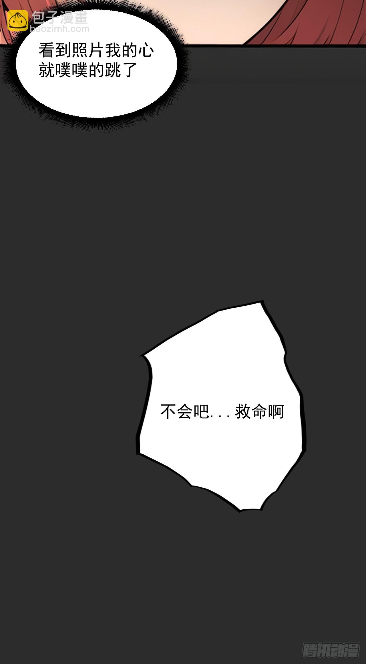 第37单  深藏不露-第38话