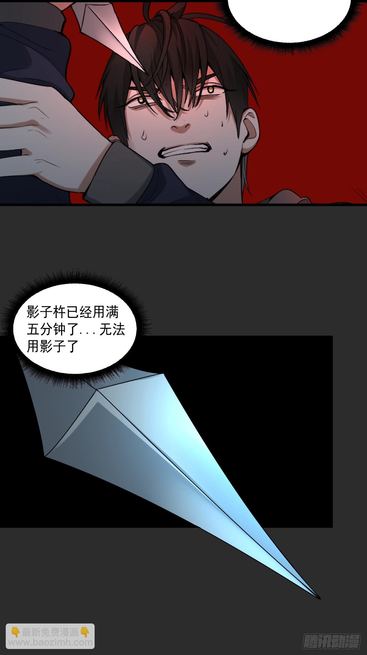 第37单  深藏不露-第38话
