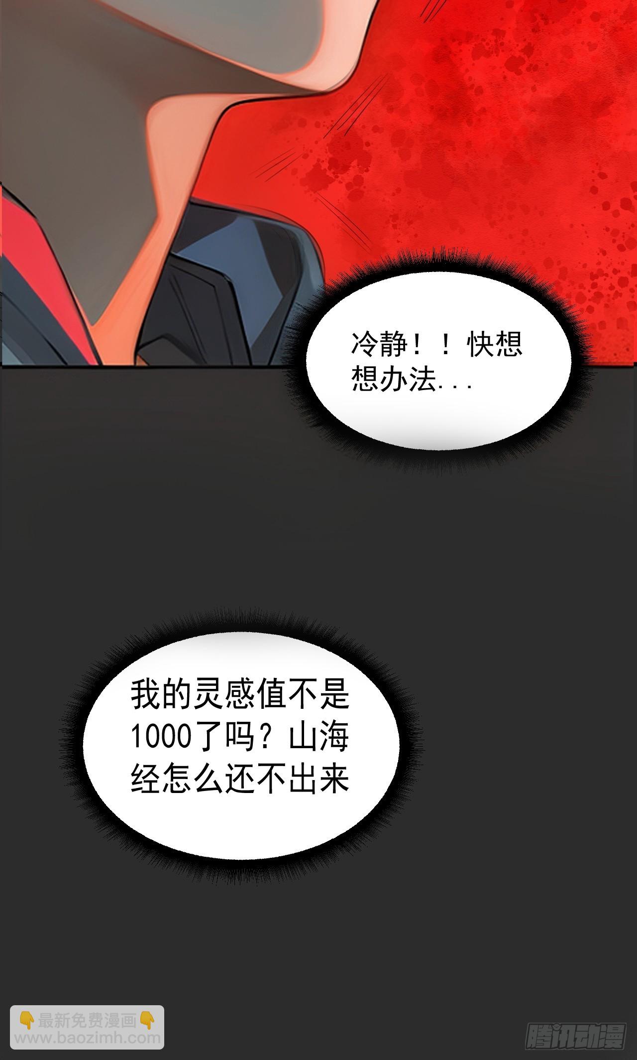 第37单  深藏不露-第38话