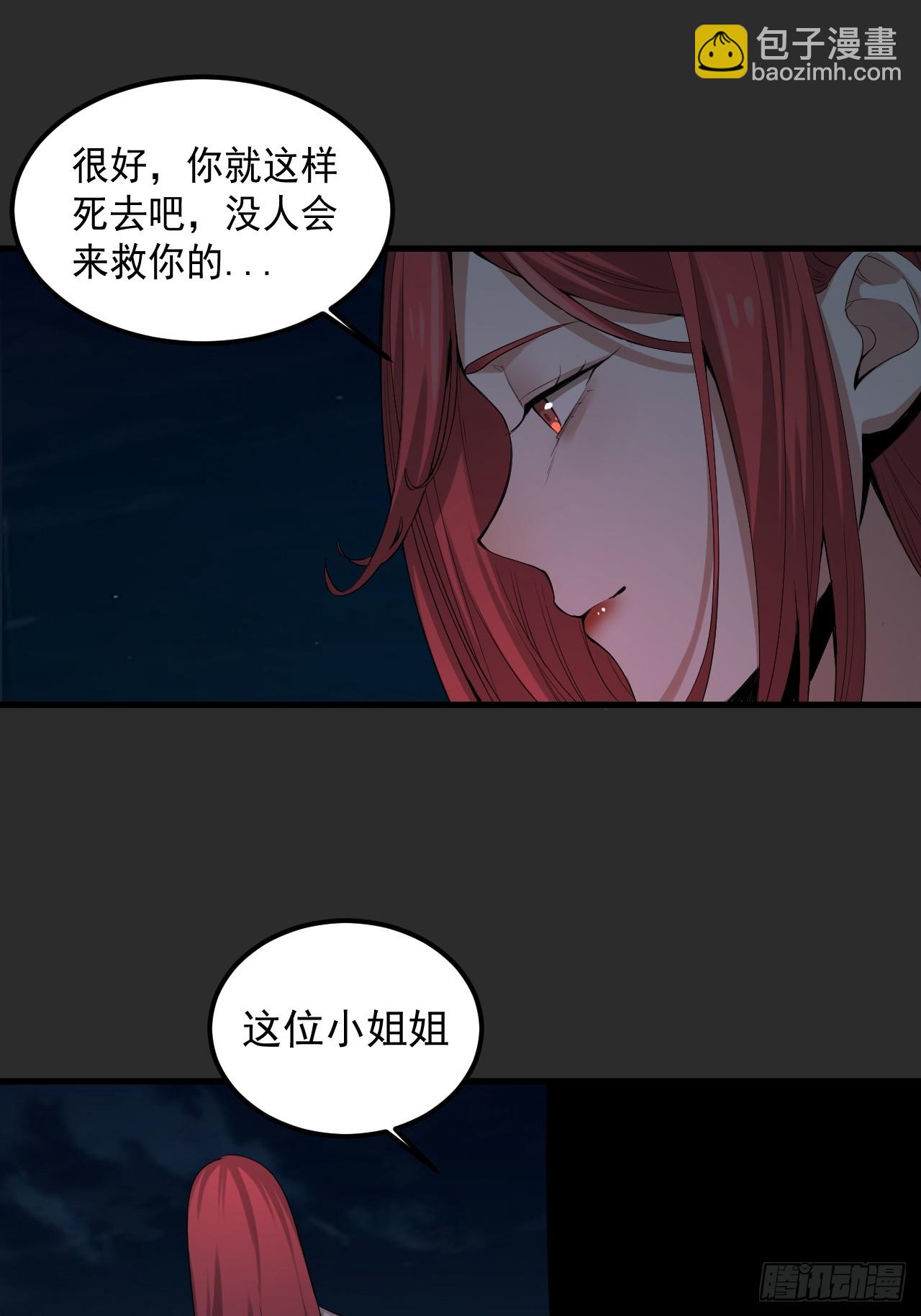 第37单  深藏不露-第38话