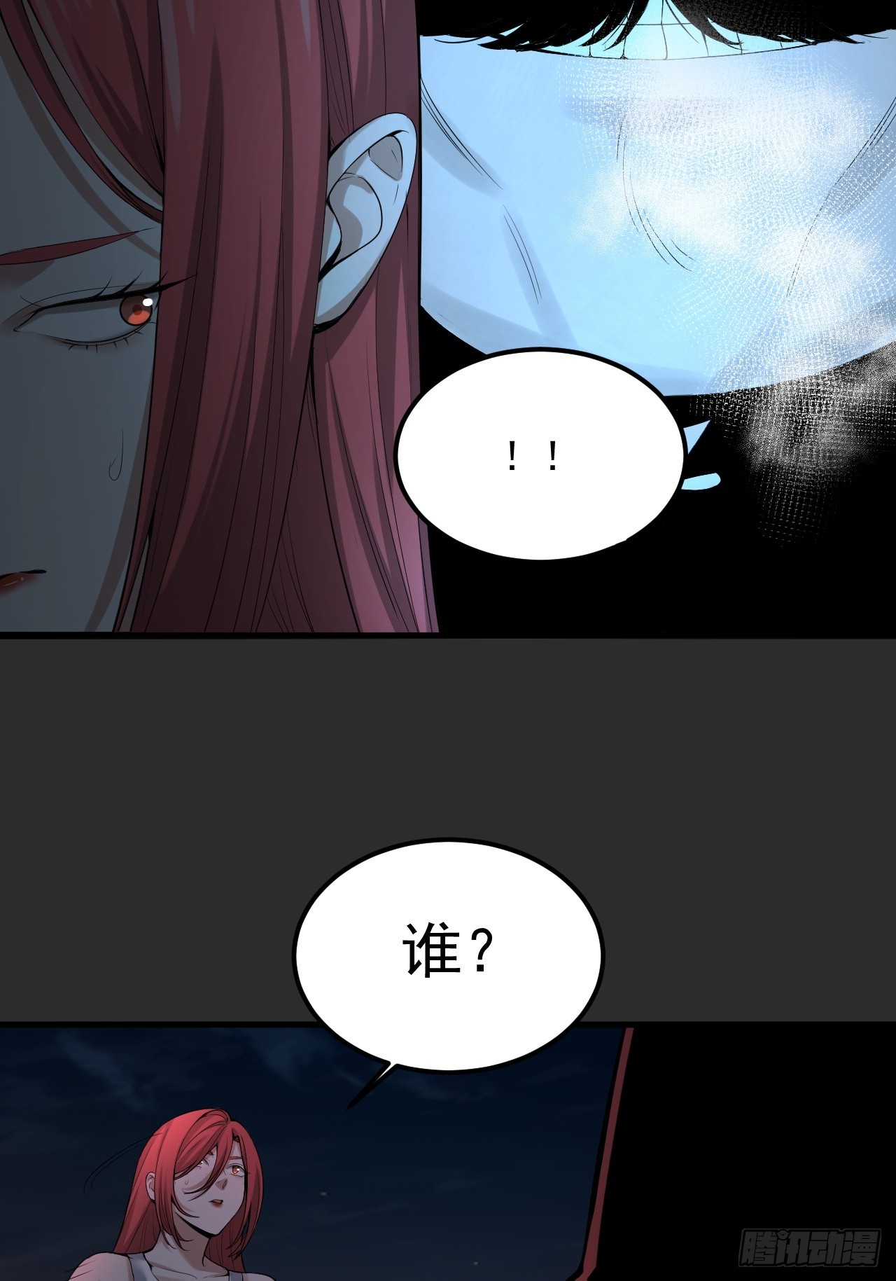 第37单  深藏不露-第38话