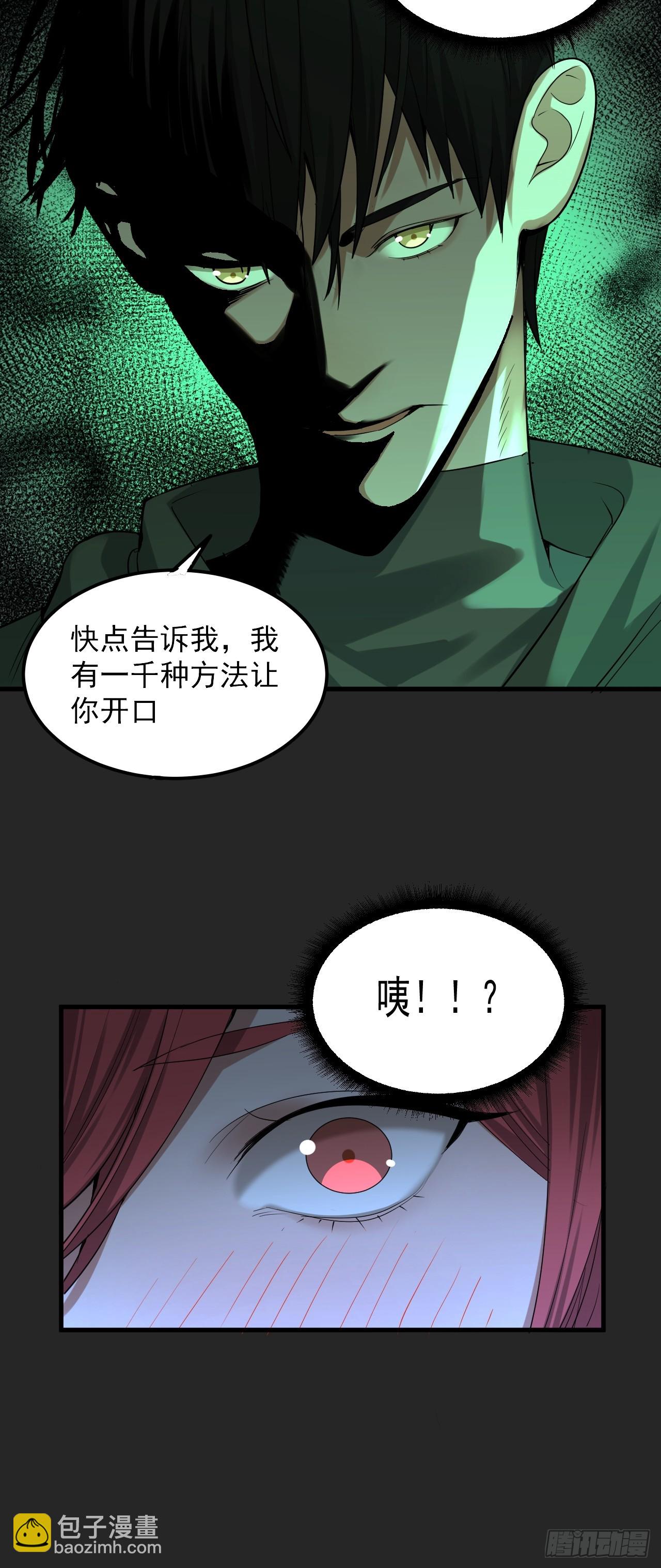 第39单：&ldquo;拷问&rdquo;-第40话