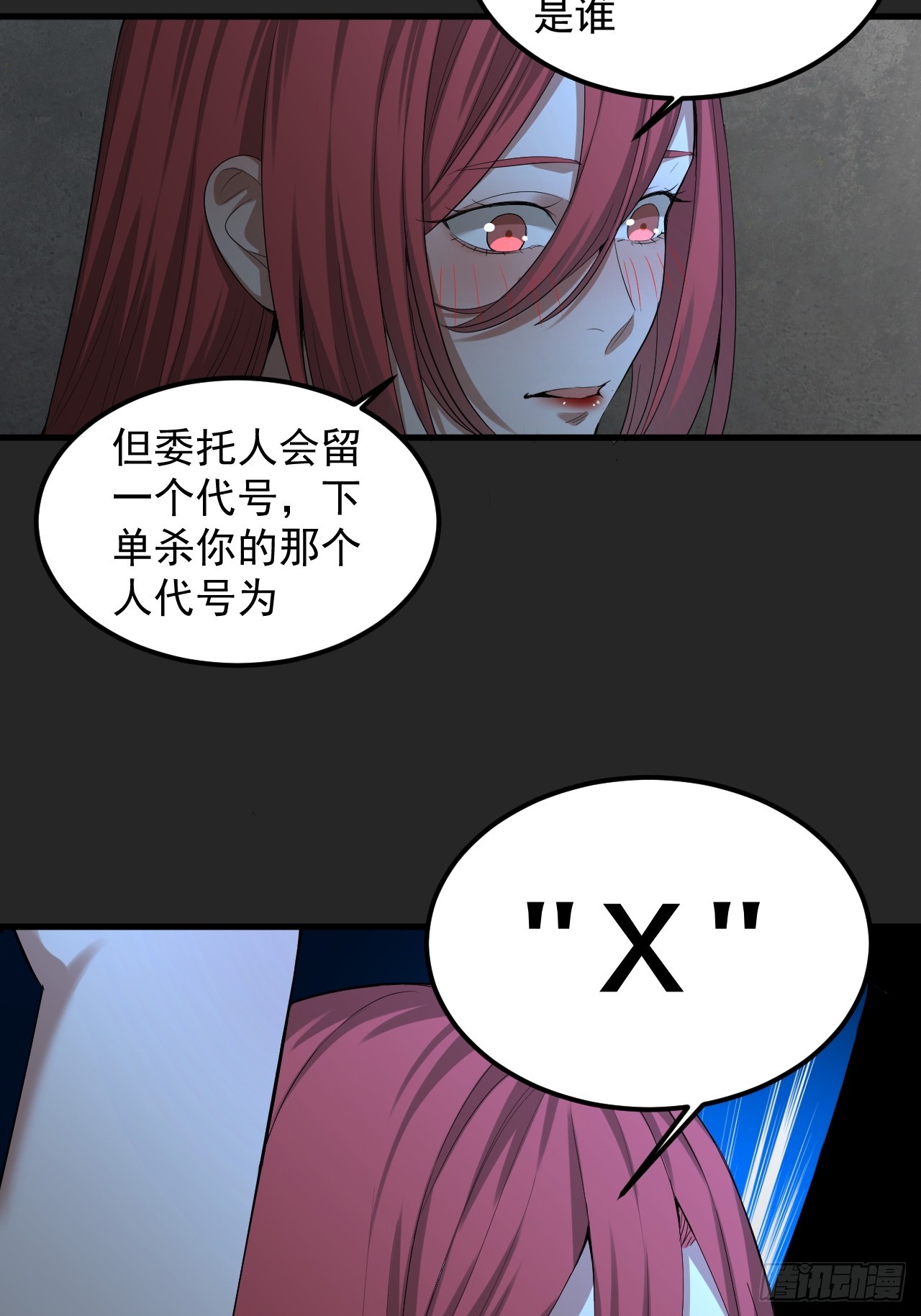 第39单：&ldquo;拷问&rdquo;-第40话
