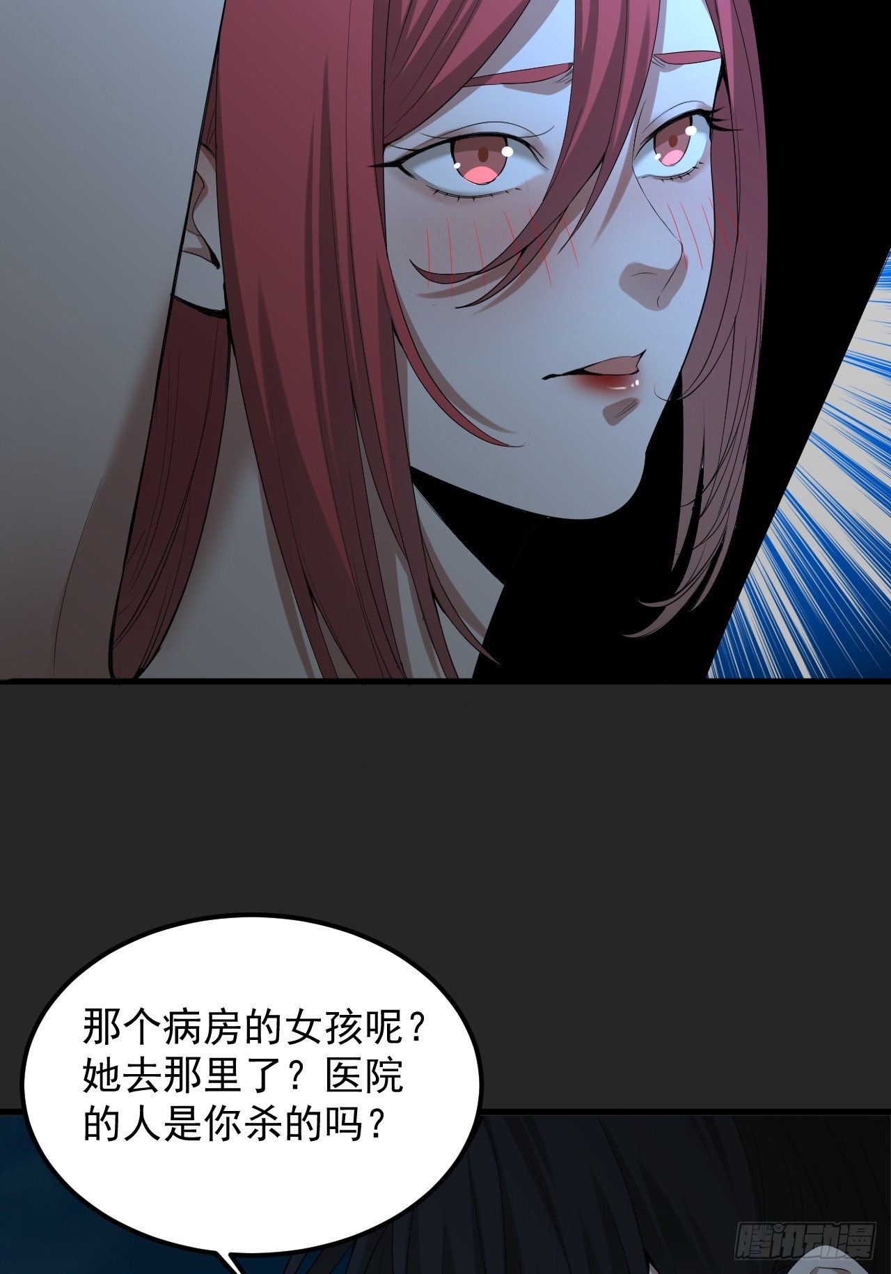 第39单：&ldquo;拷问&rdquo;-第40话