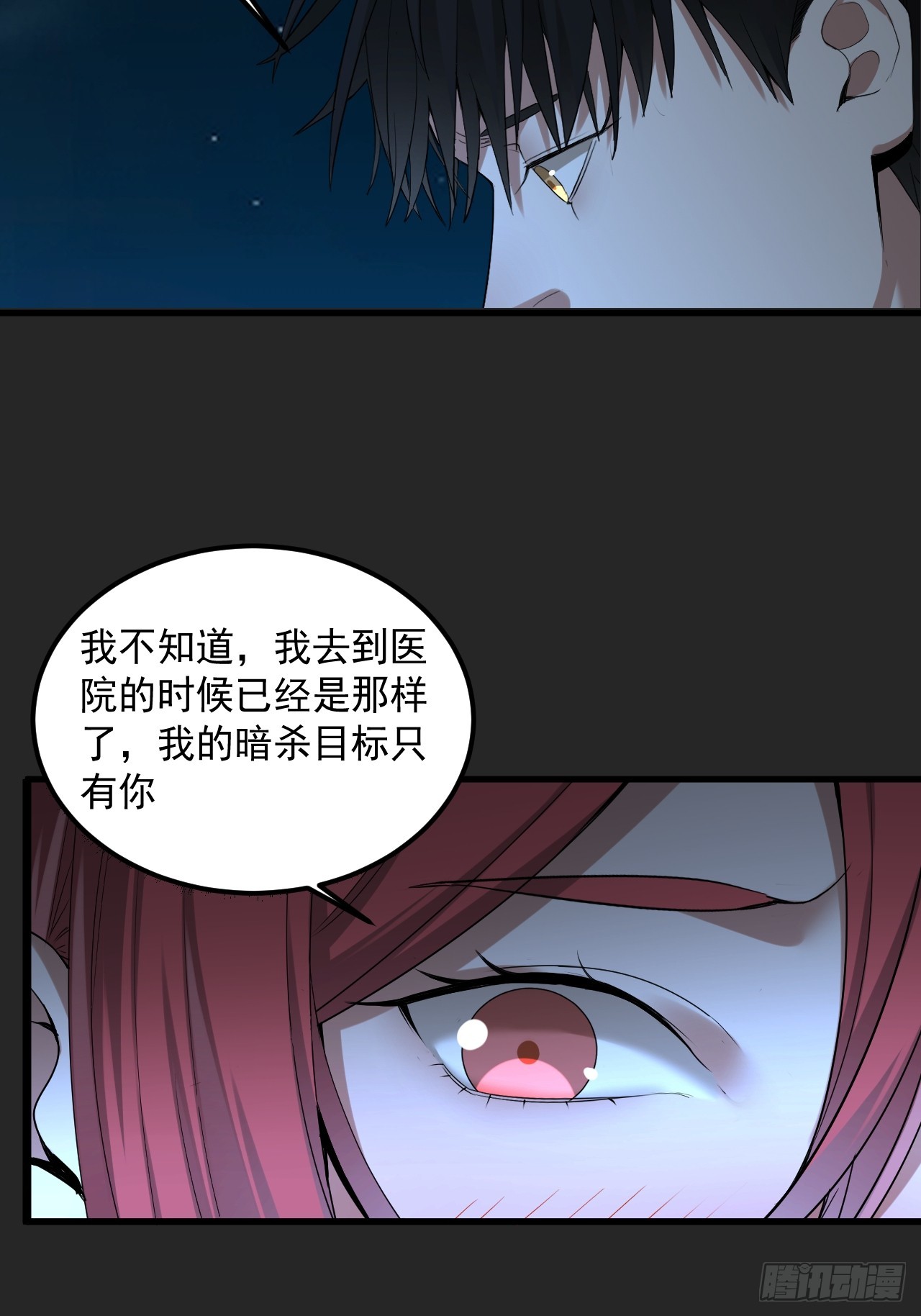 第39单：&ldquo;拷问&rdquo;-第40话