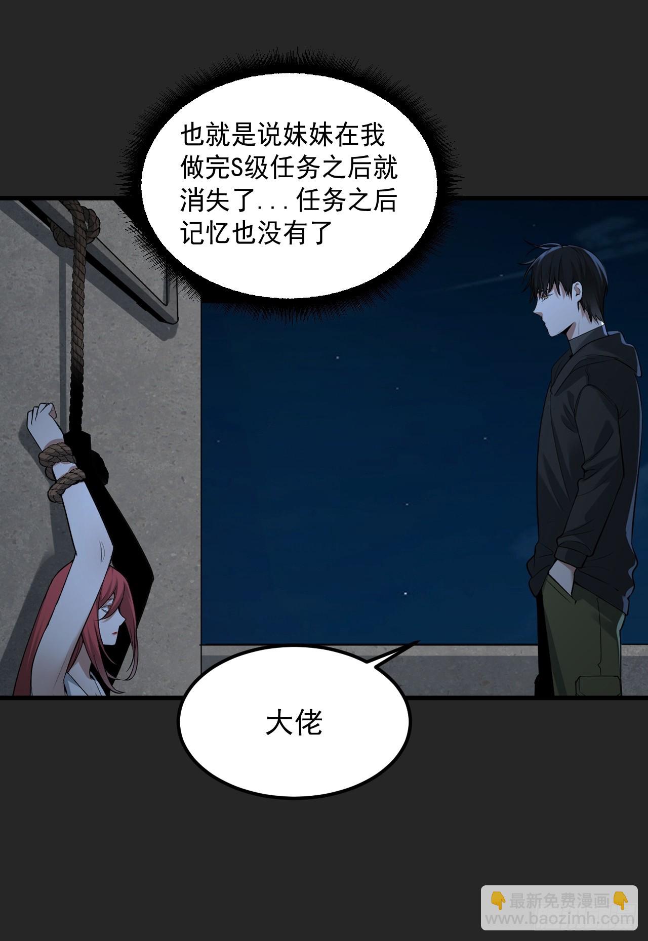 第39单：&ldquo;拷问&rdquo;-第40话