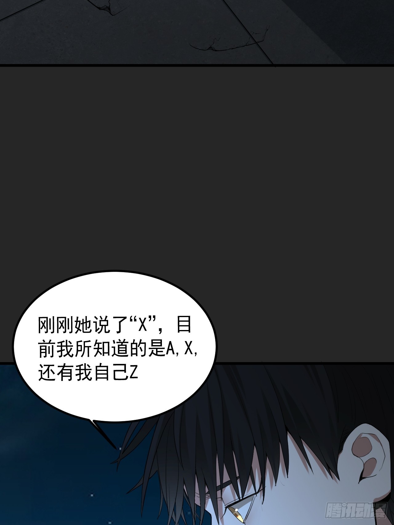 第39单：&ldquo;拷问&rdquo;-第40话