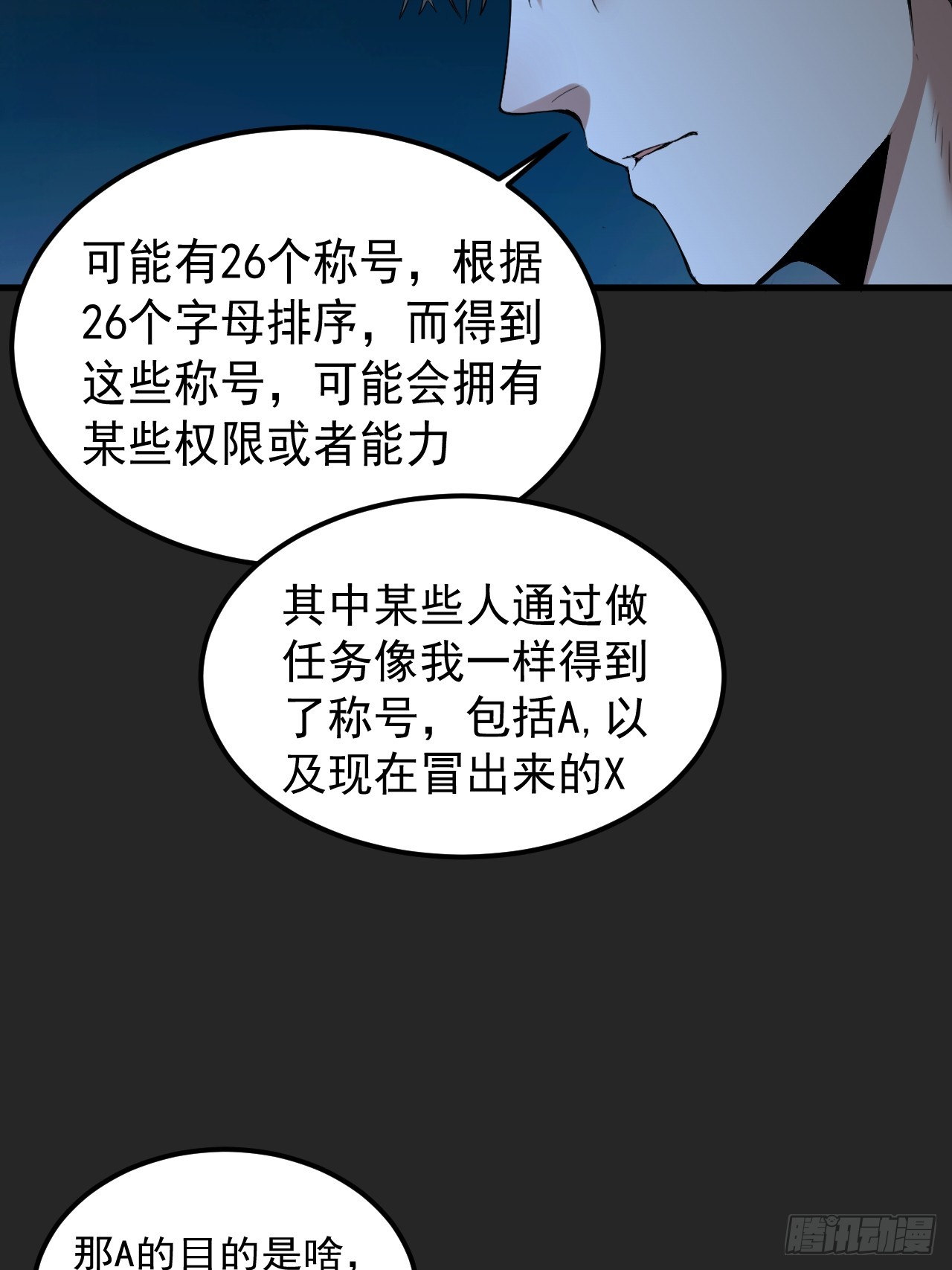 第39单：&ldquo;拷问&rdquo;-第40话