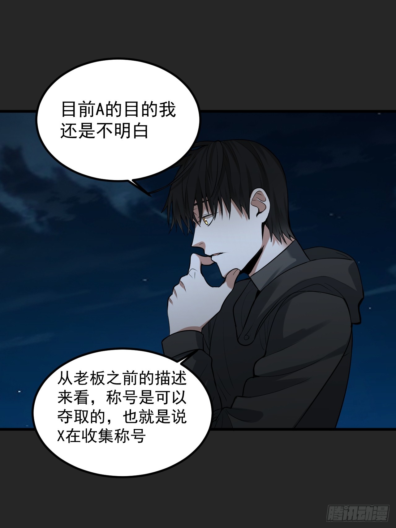 第39单：&ldquo;拷问&rdquo;-第40话