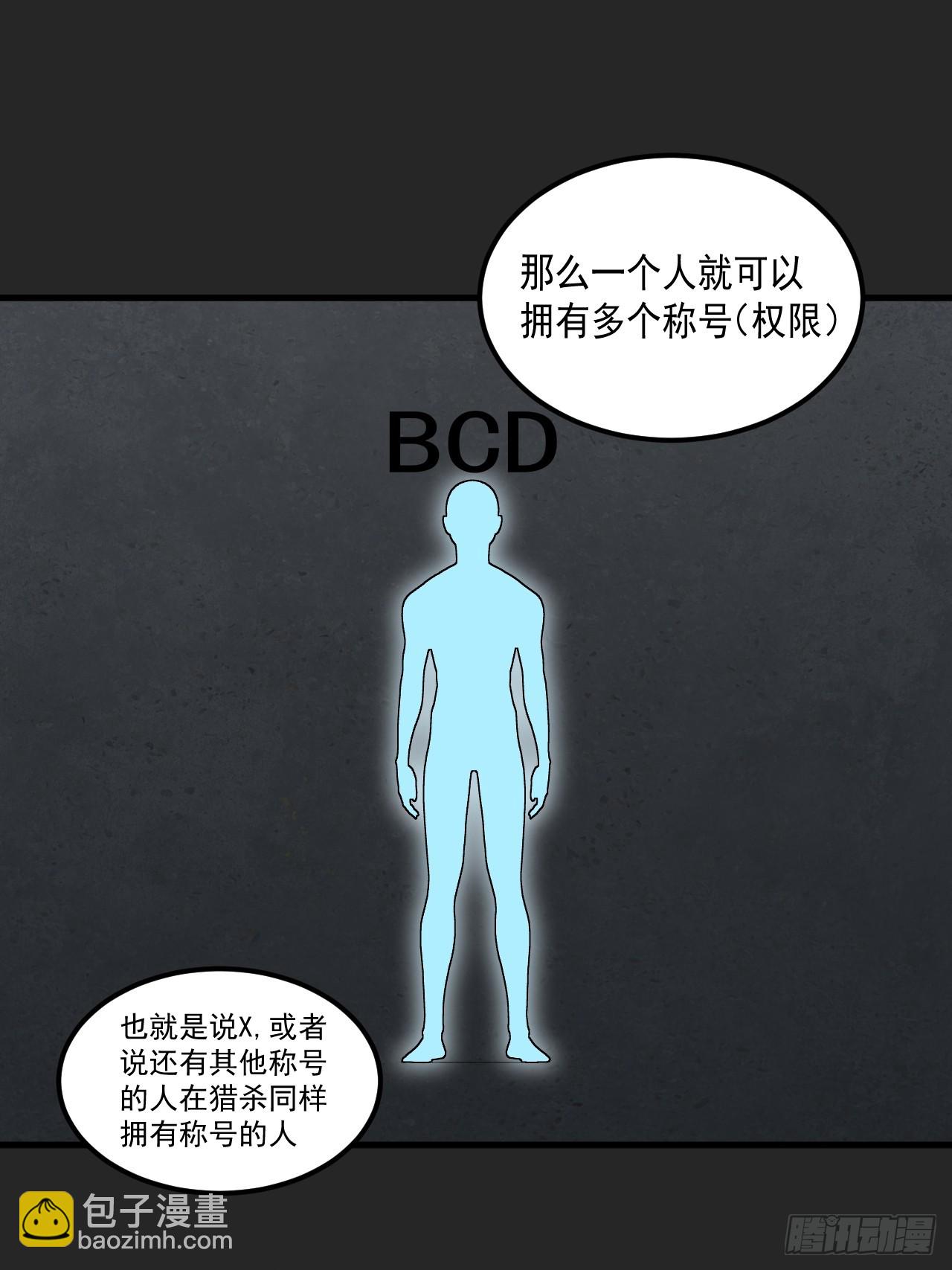 第39单：&ldquo;拷问&rdquo;-第40话