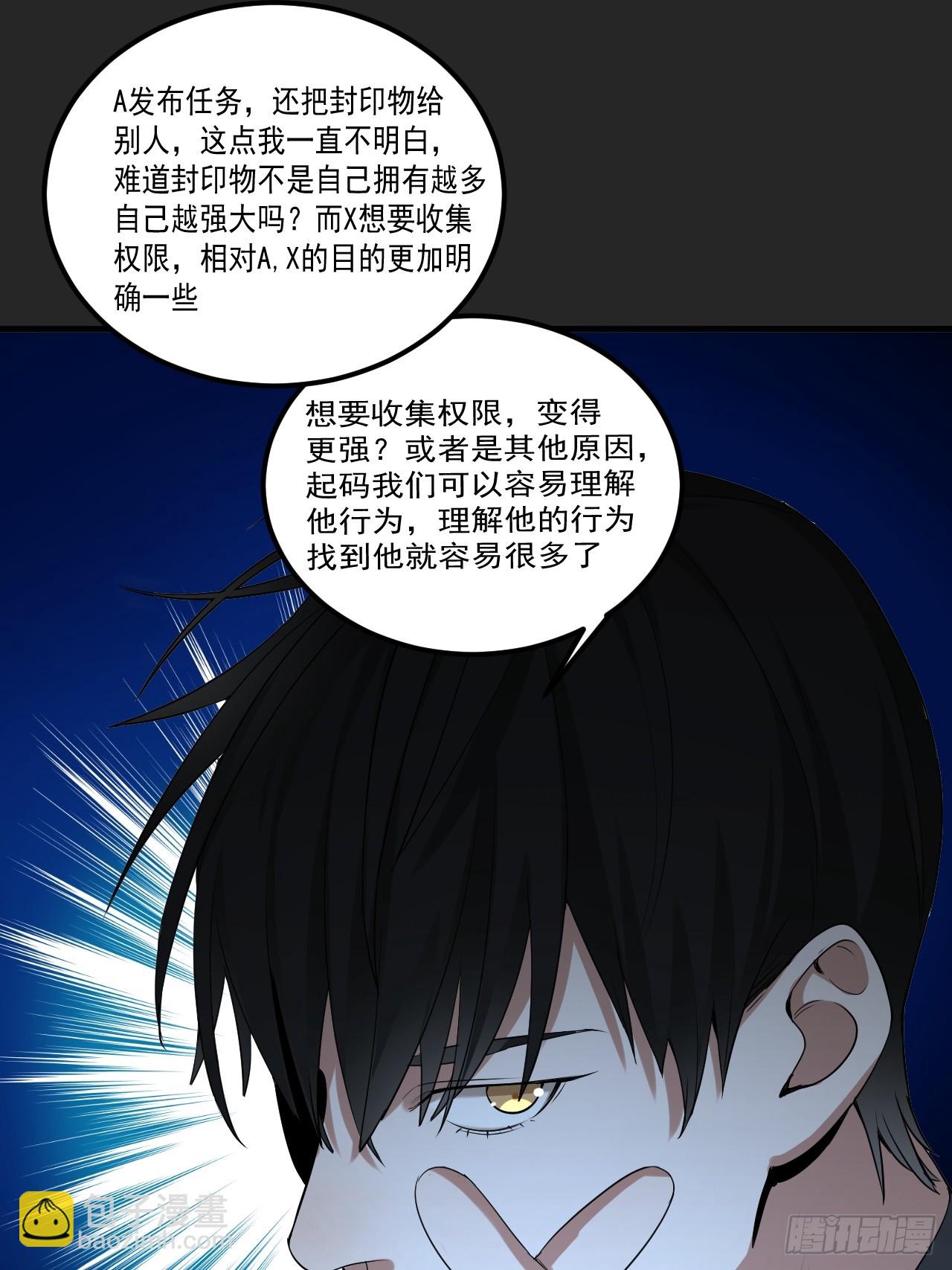 第39单：&ldquo;拷问&rdquo;-第40话