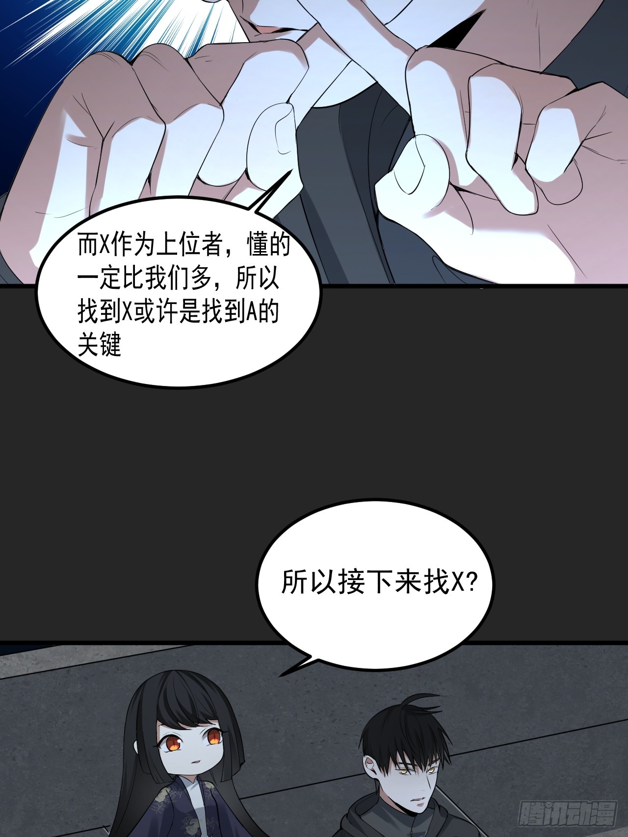 第39单：&ldquo;拷问&rdquo;-第40话