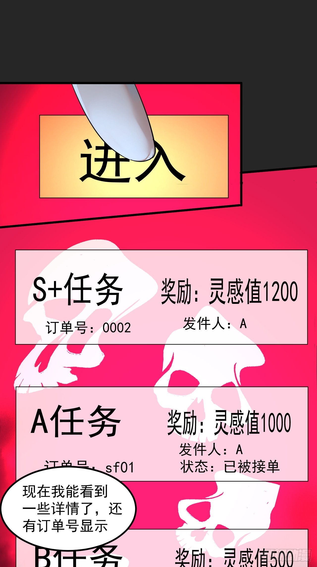 第39单：&ldquo;拷问&rdquo;-第40话