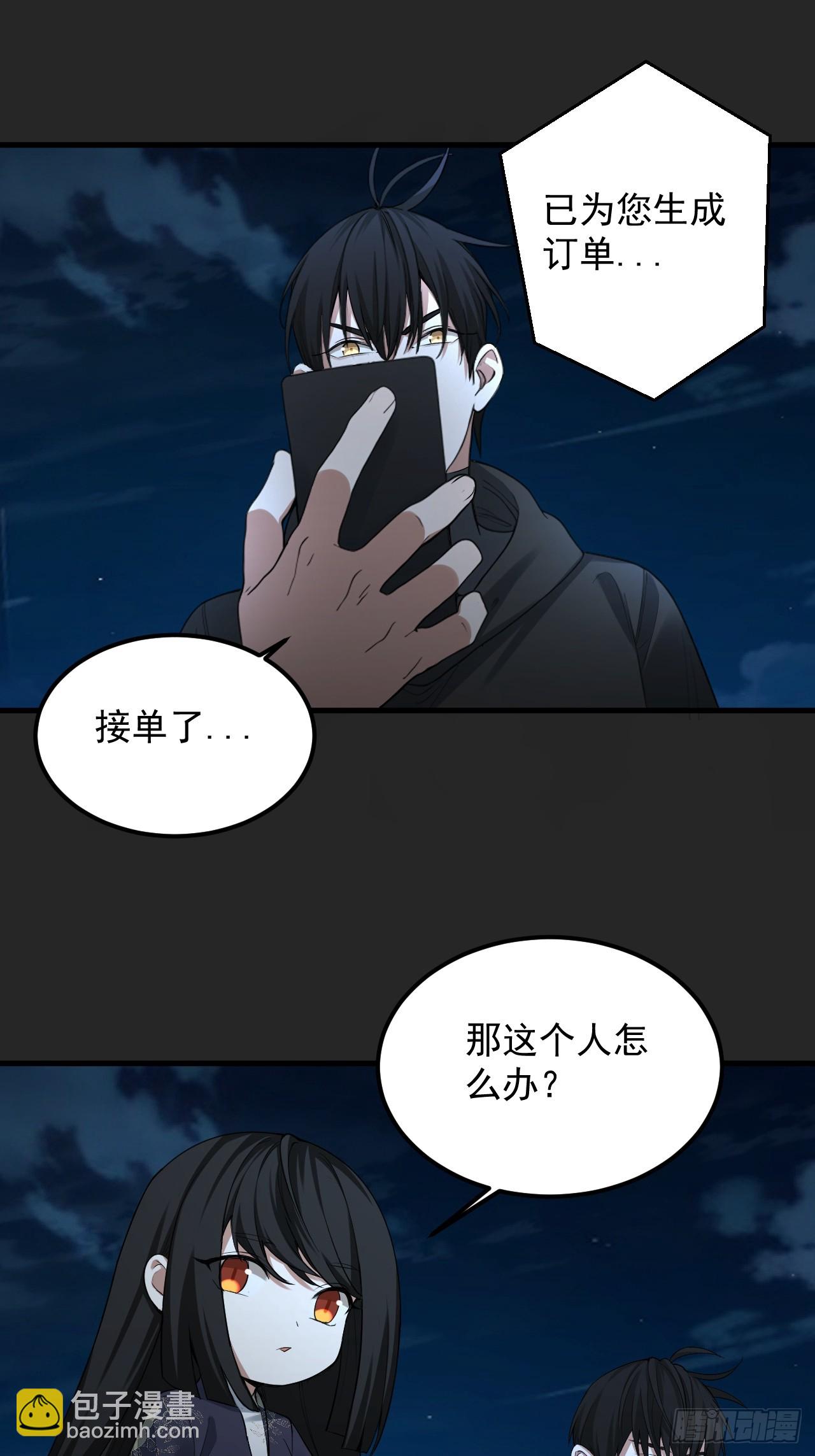 第39单：&ldquo;拷问&rdquo;-第40话