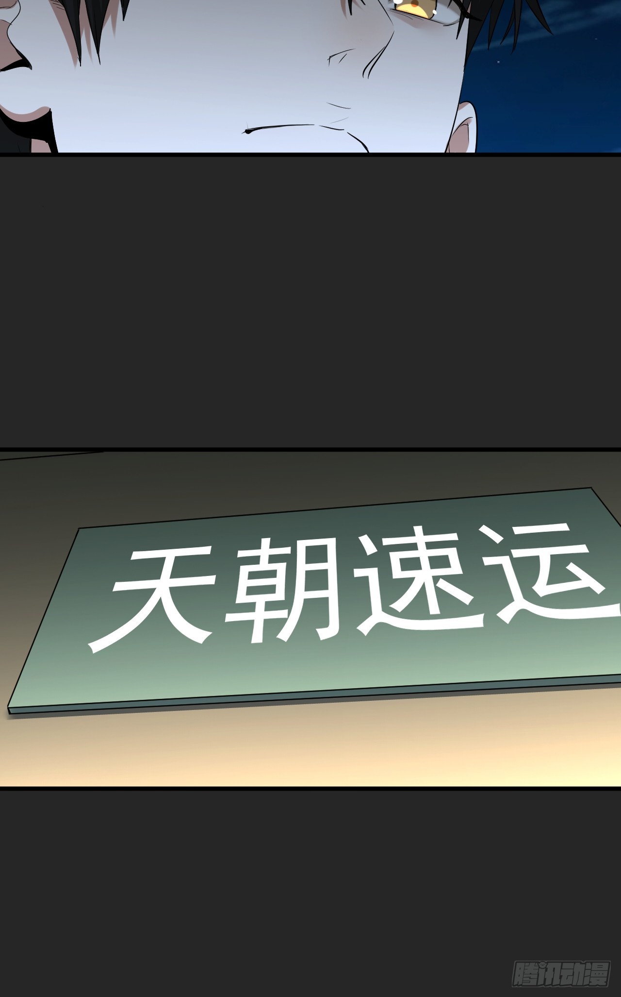 第39单：&ldquo;拷问&rdquo;-第40话
