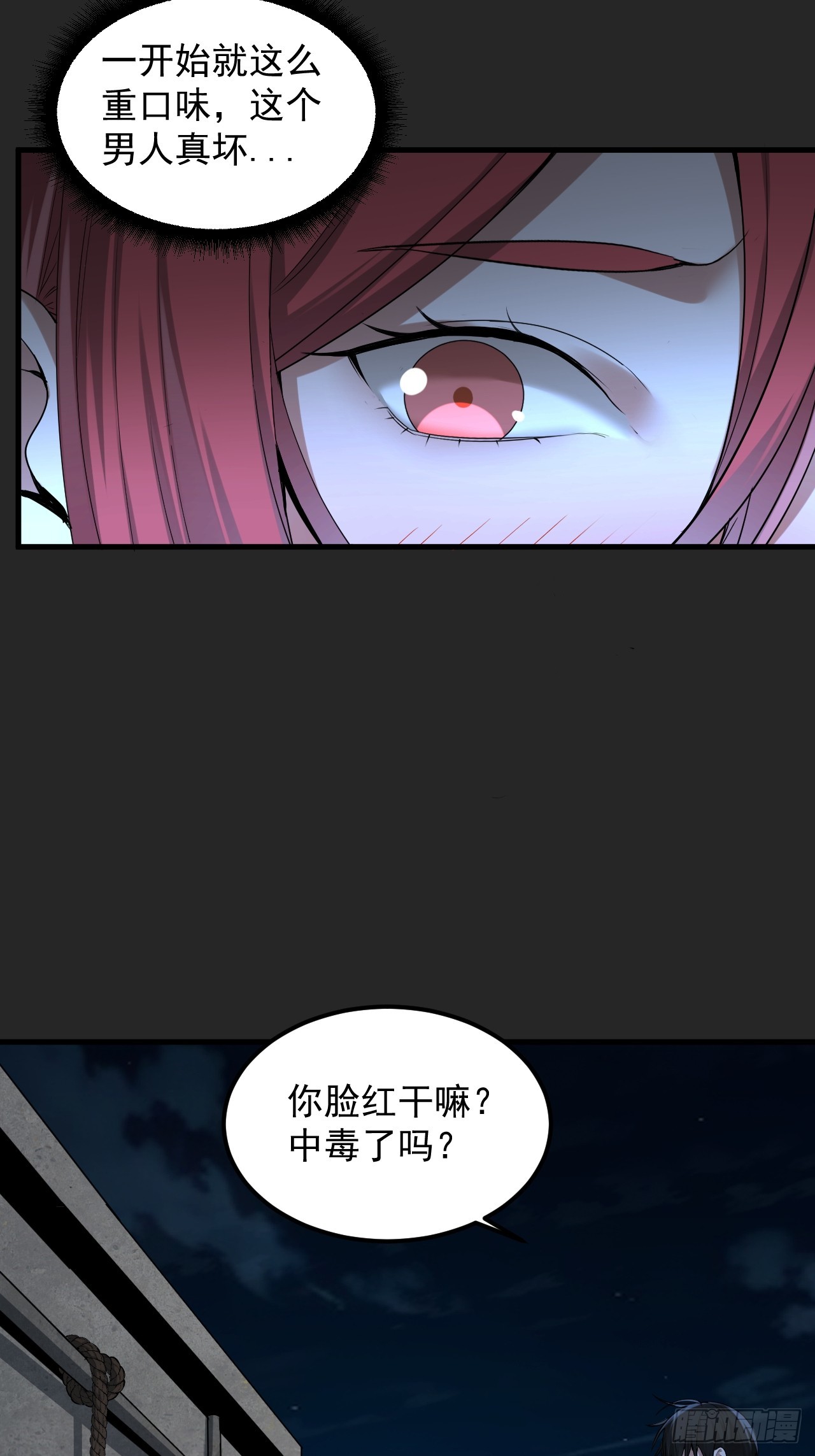 第39单：&ldquo;拷问&rdquo;-第40话