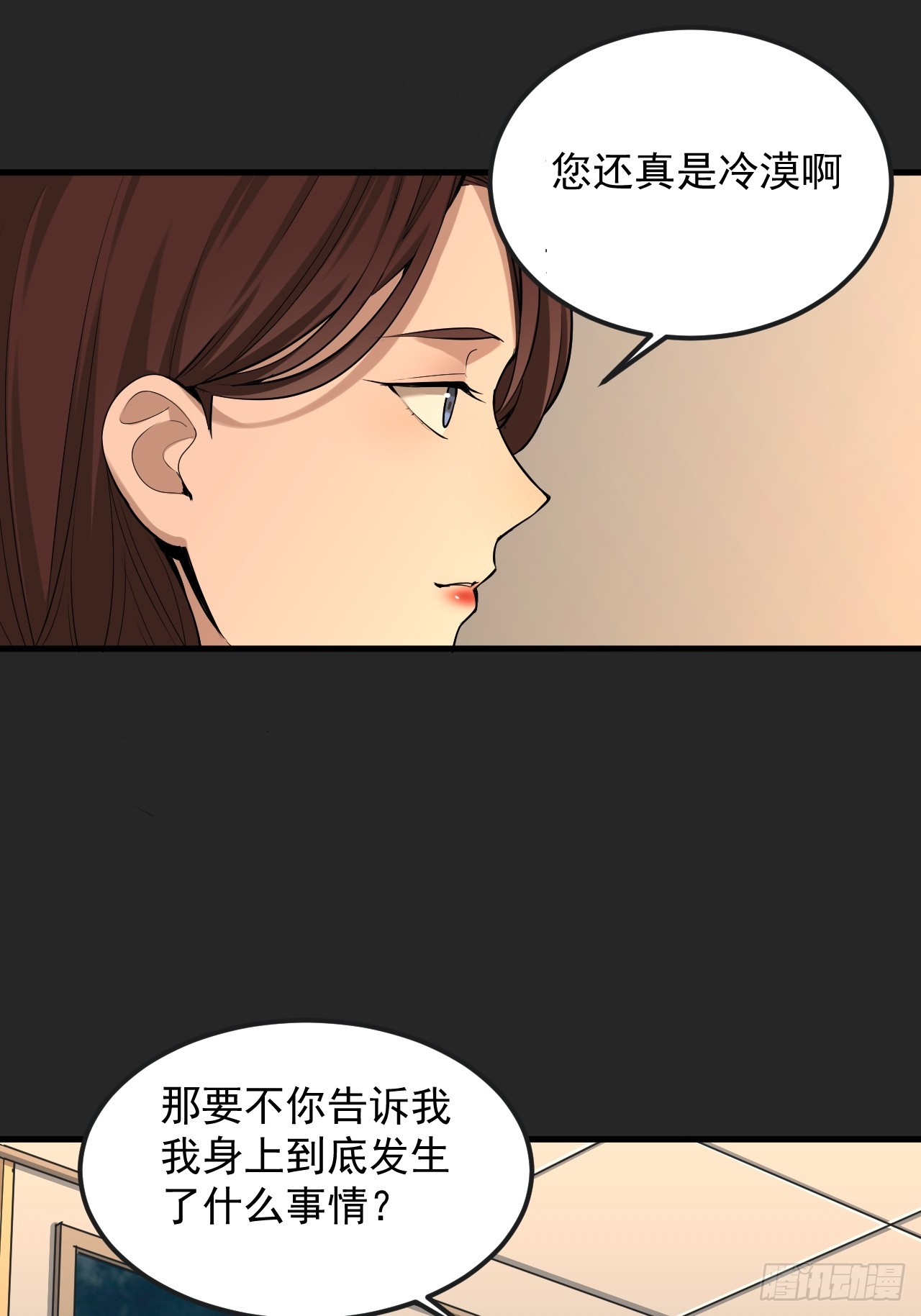 第39单：&ldquo;拷问&rdquo;-第40话