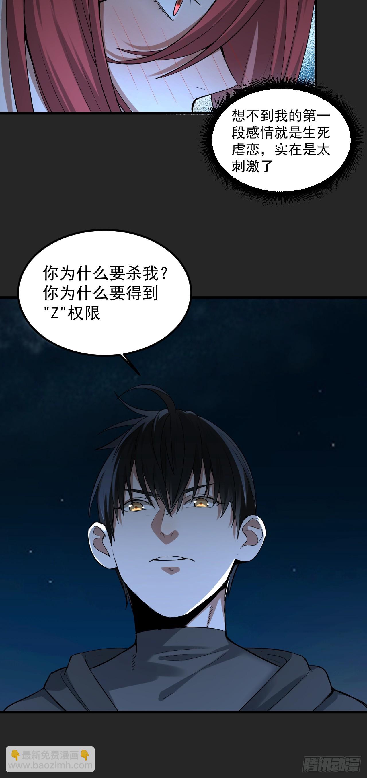 第39单：&ldquo;拷问&rdquo;-第40话