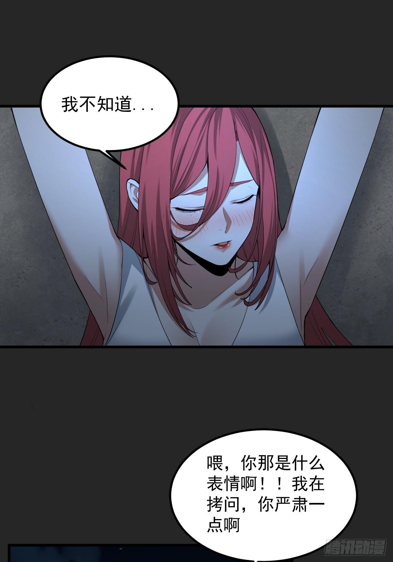 第39单：&ldquo;拷问&rdquo;-第40话