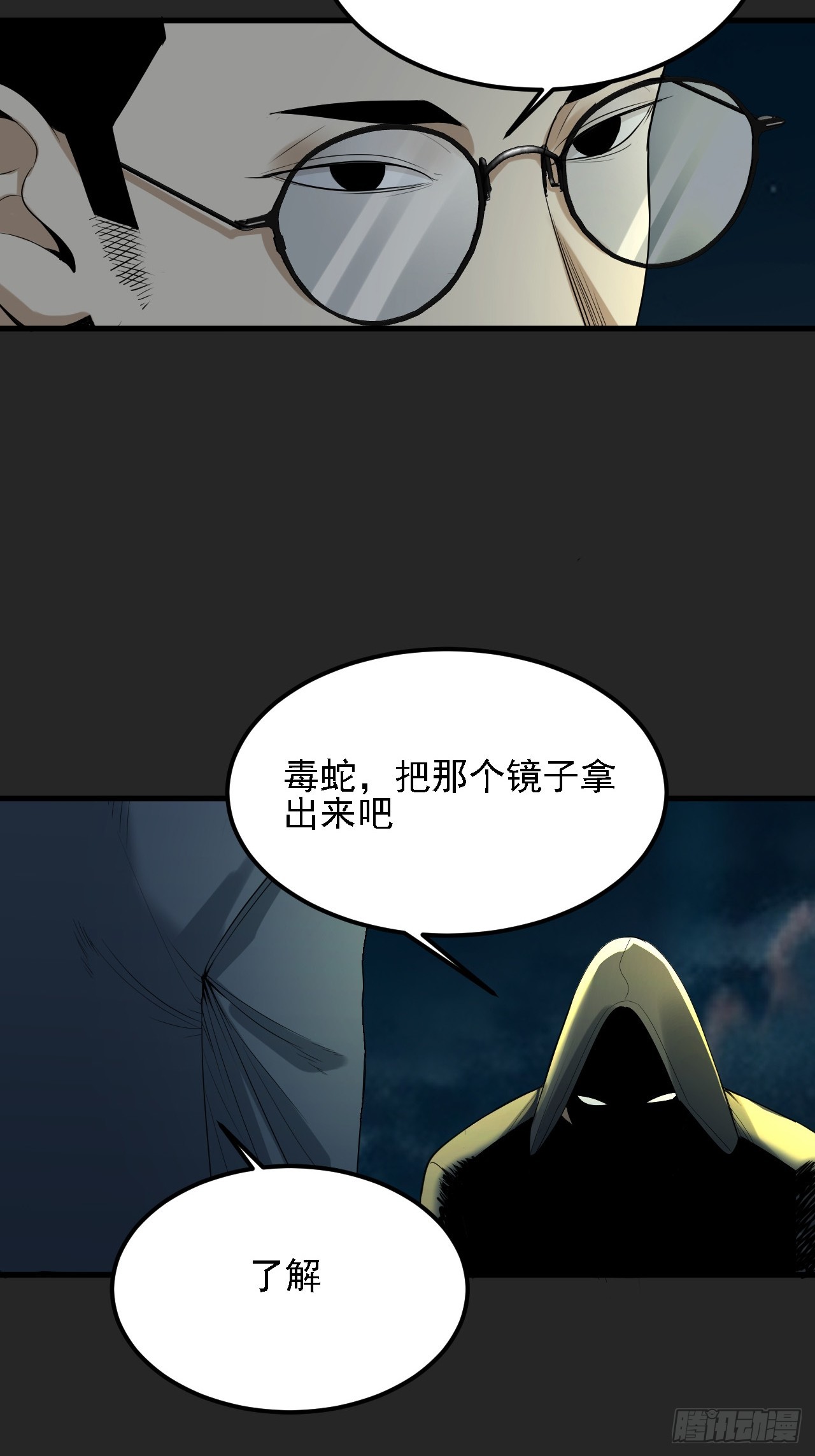 第41单：封印物的战斗(1/2)-第42话