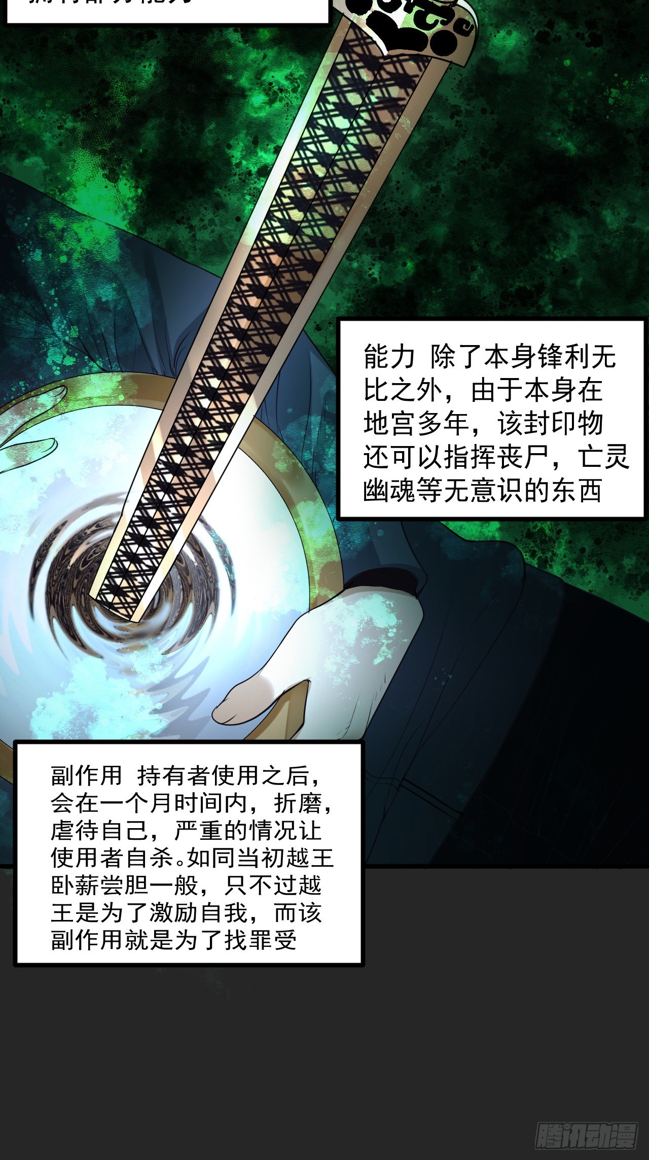 第41单：封印物的战斗(1/2)-第42话